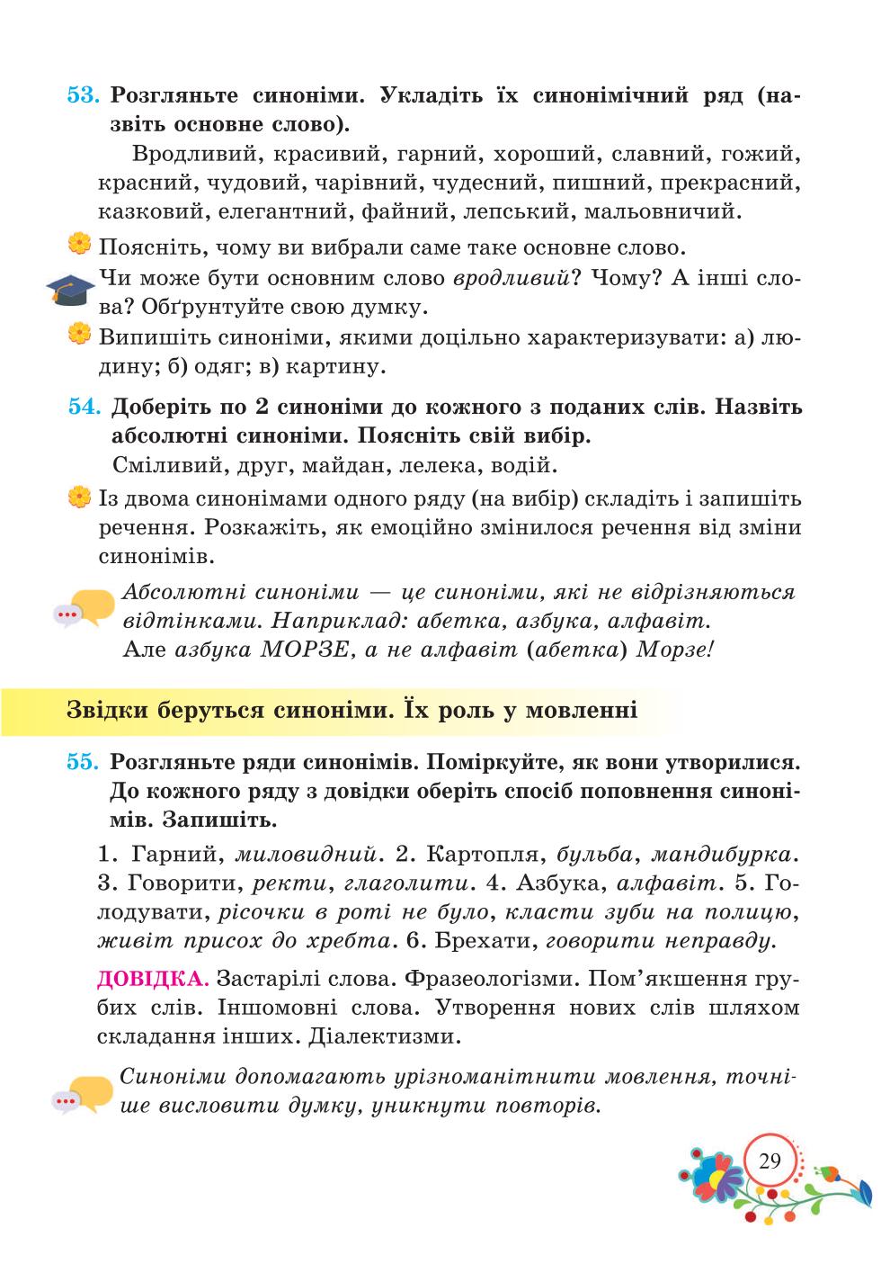 Мініатюра 29