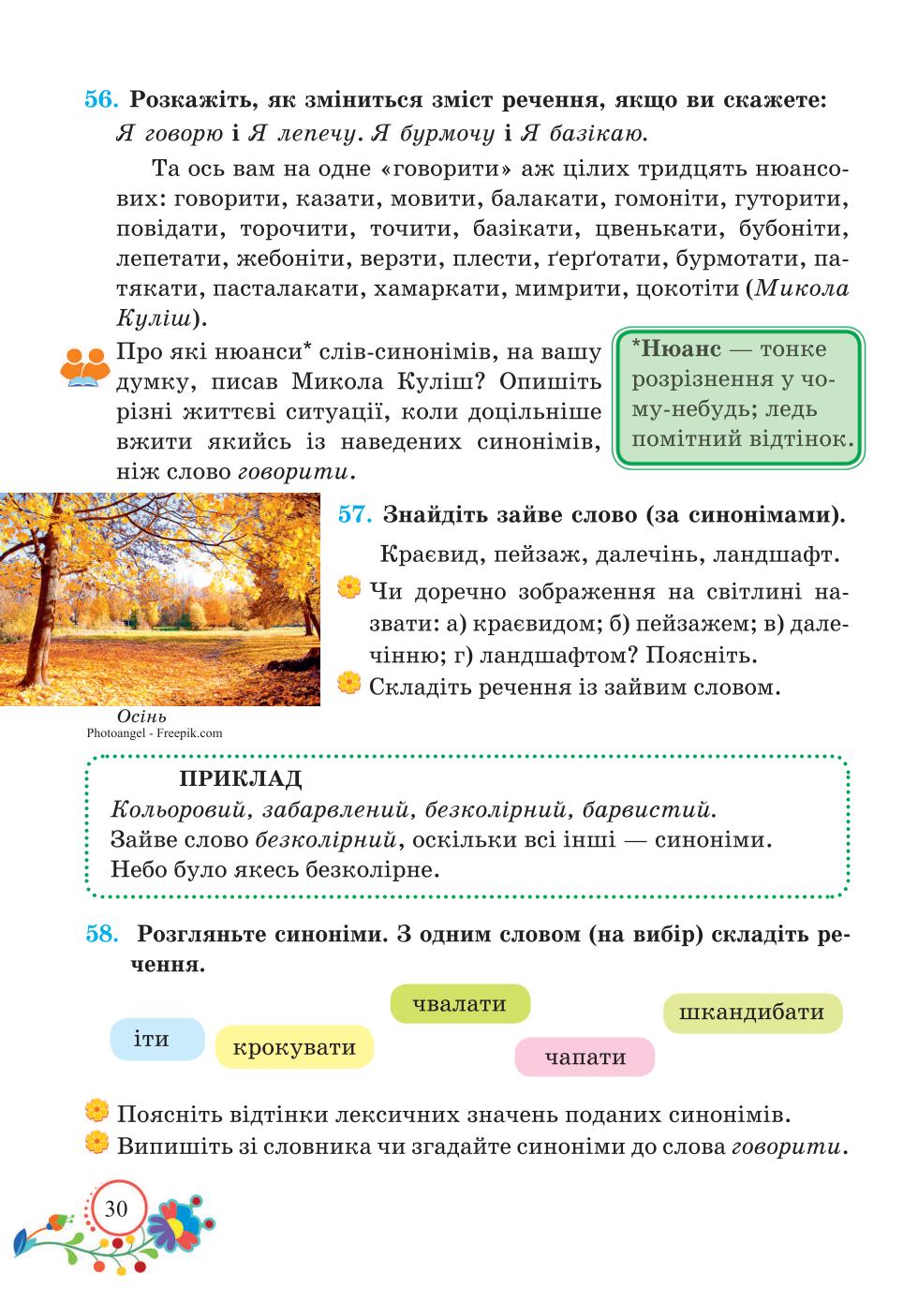 Мініатюра 30