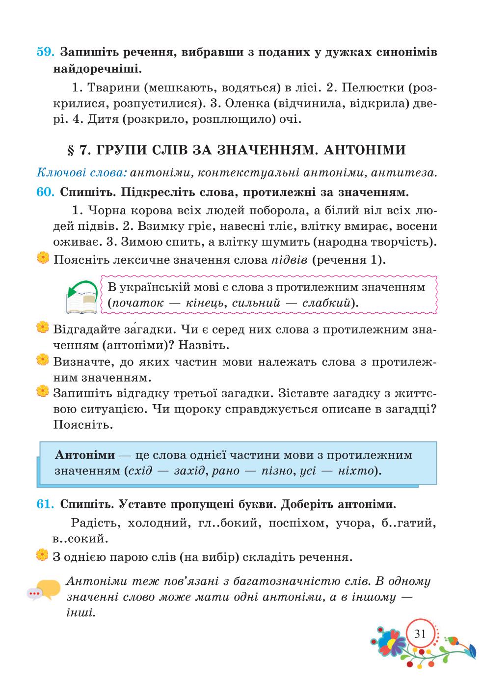 Мініатюра 31