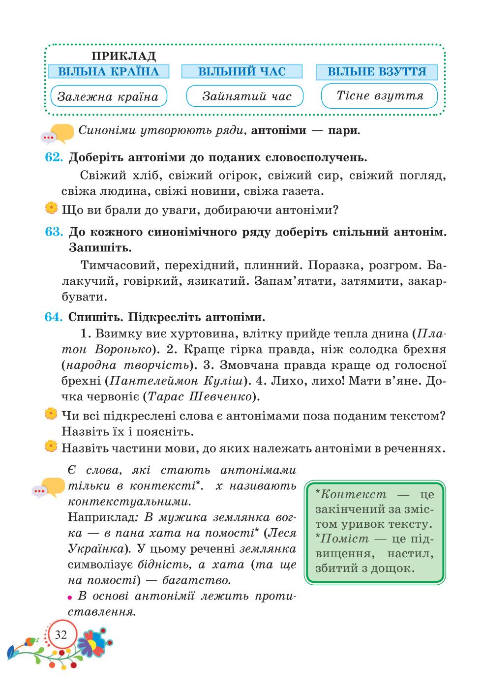 Мініатюра 32