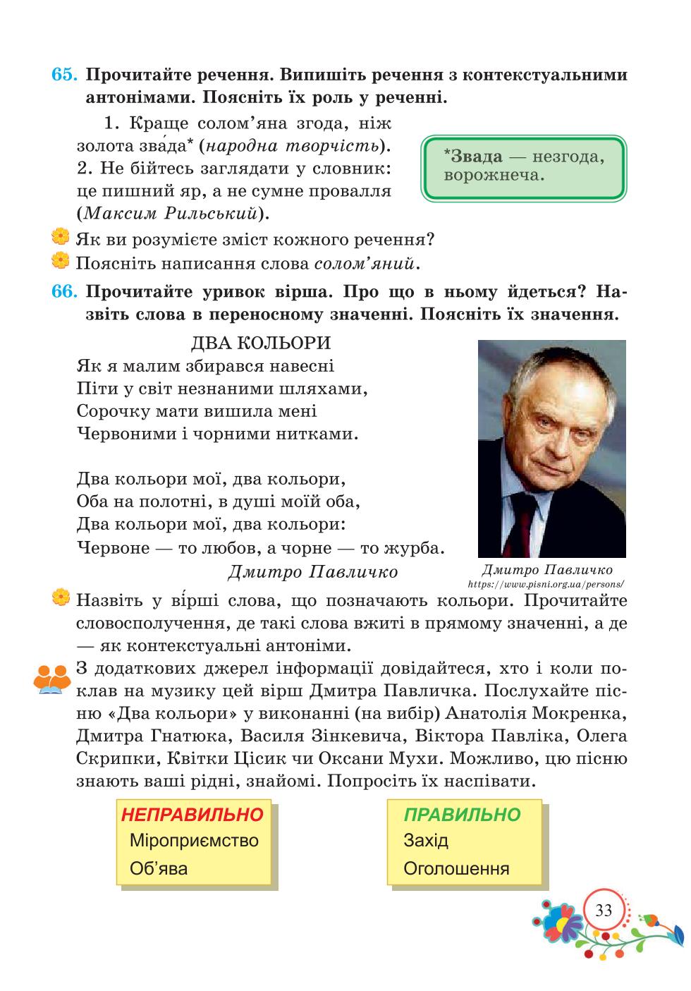 Мініатюра 33