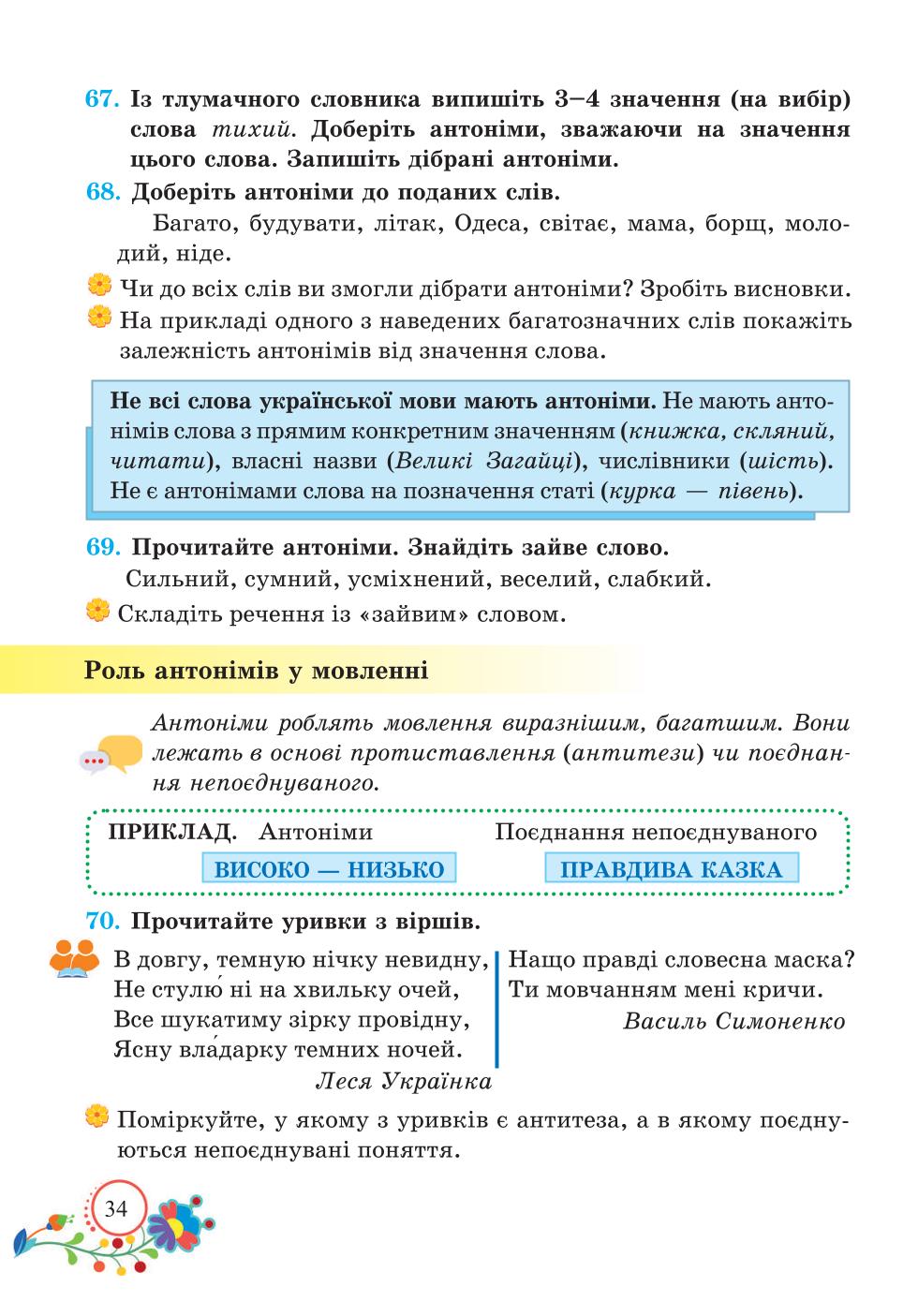 Мініатюра 34