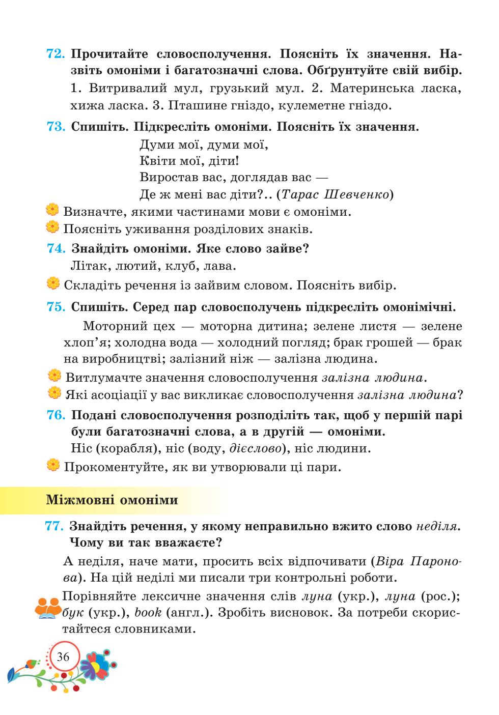 Мініатюра 36