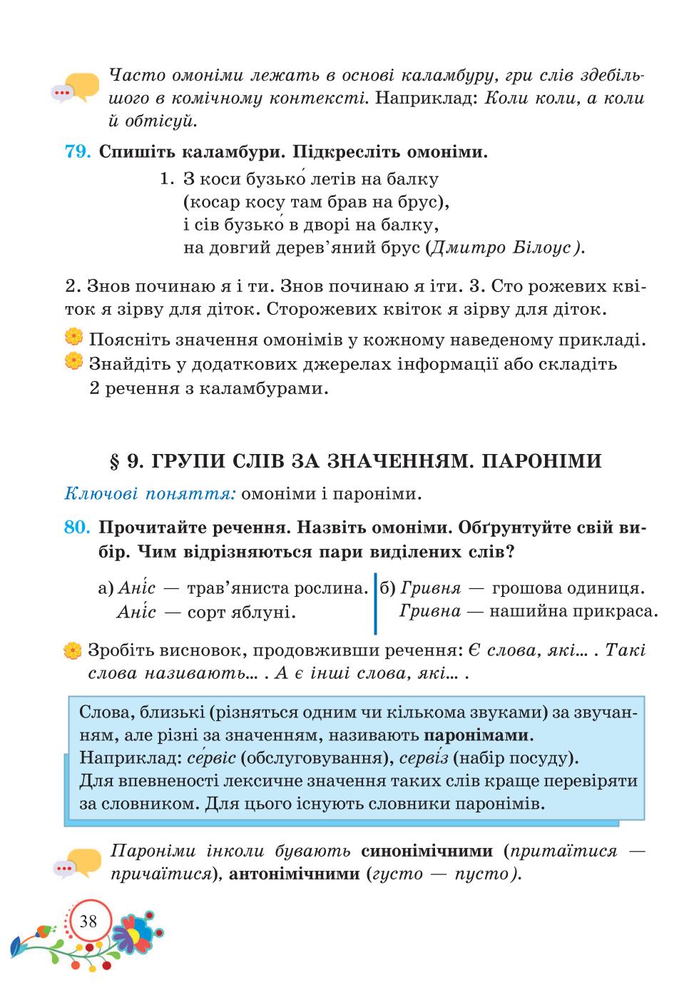 Мініатюра 38