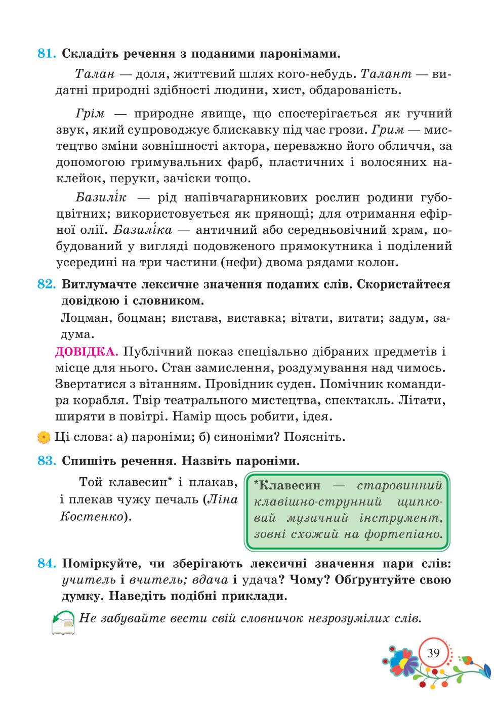 Мініатюра 39