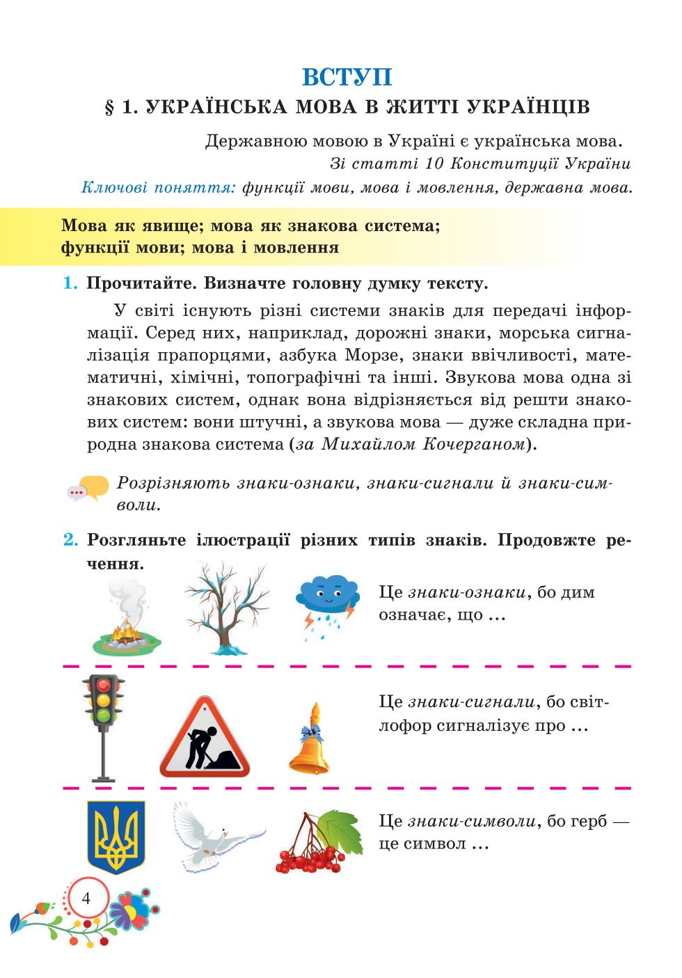 Мініатюра 4
