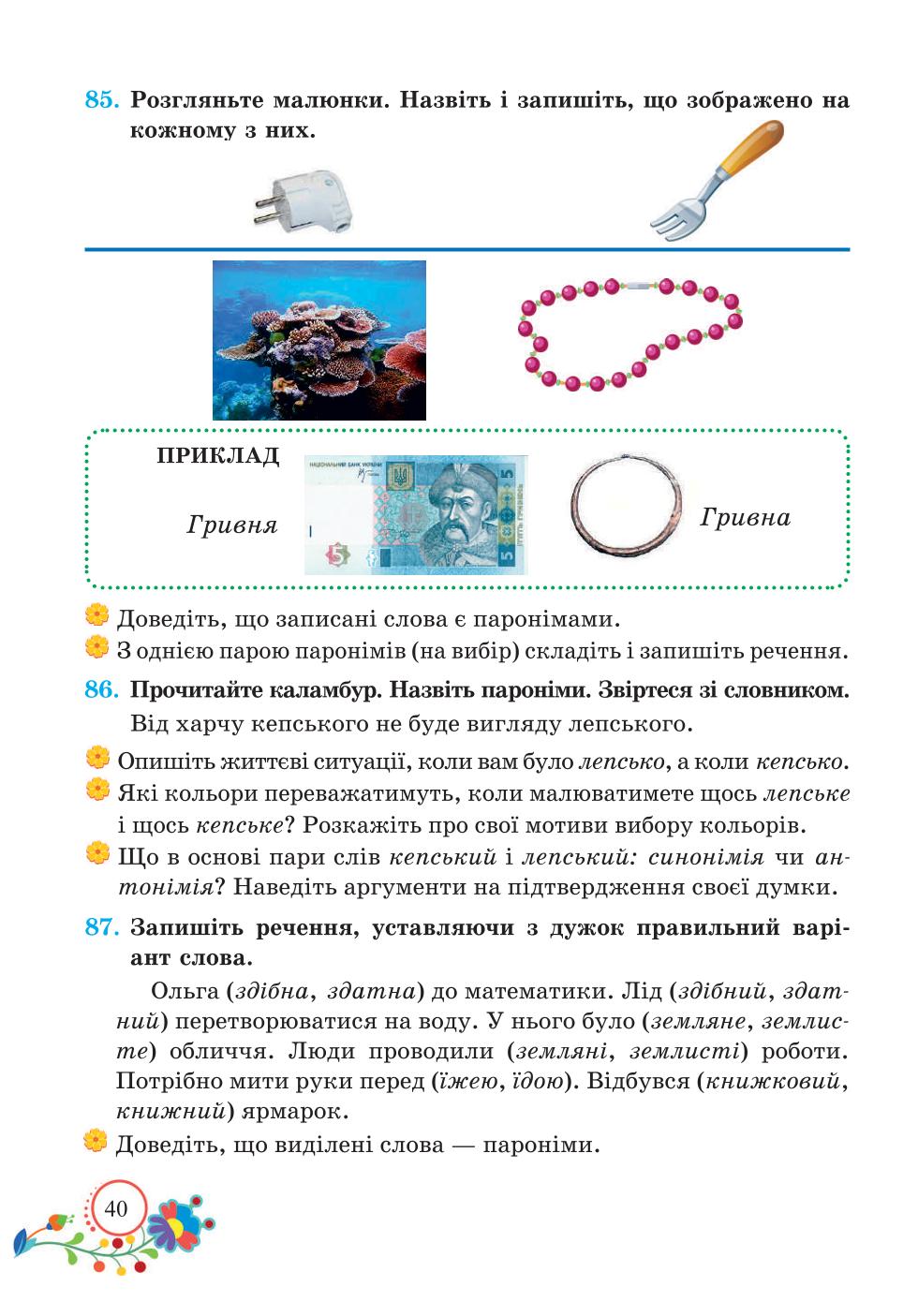 Мініатюра 40