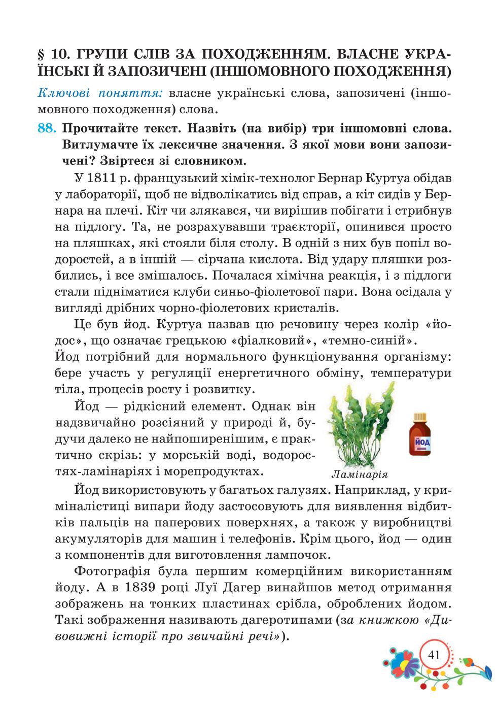 Мініатюра 41