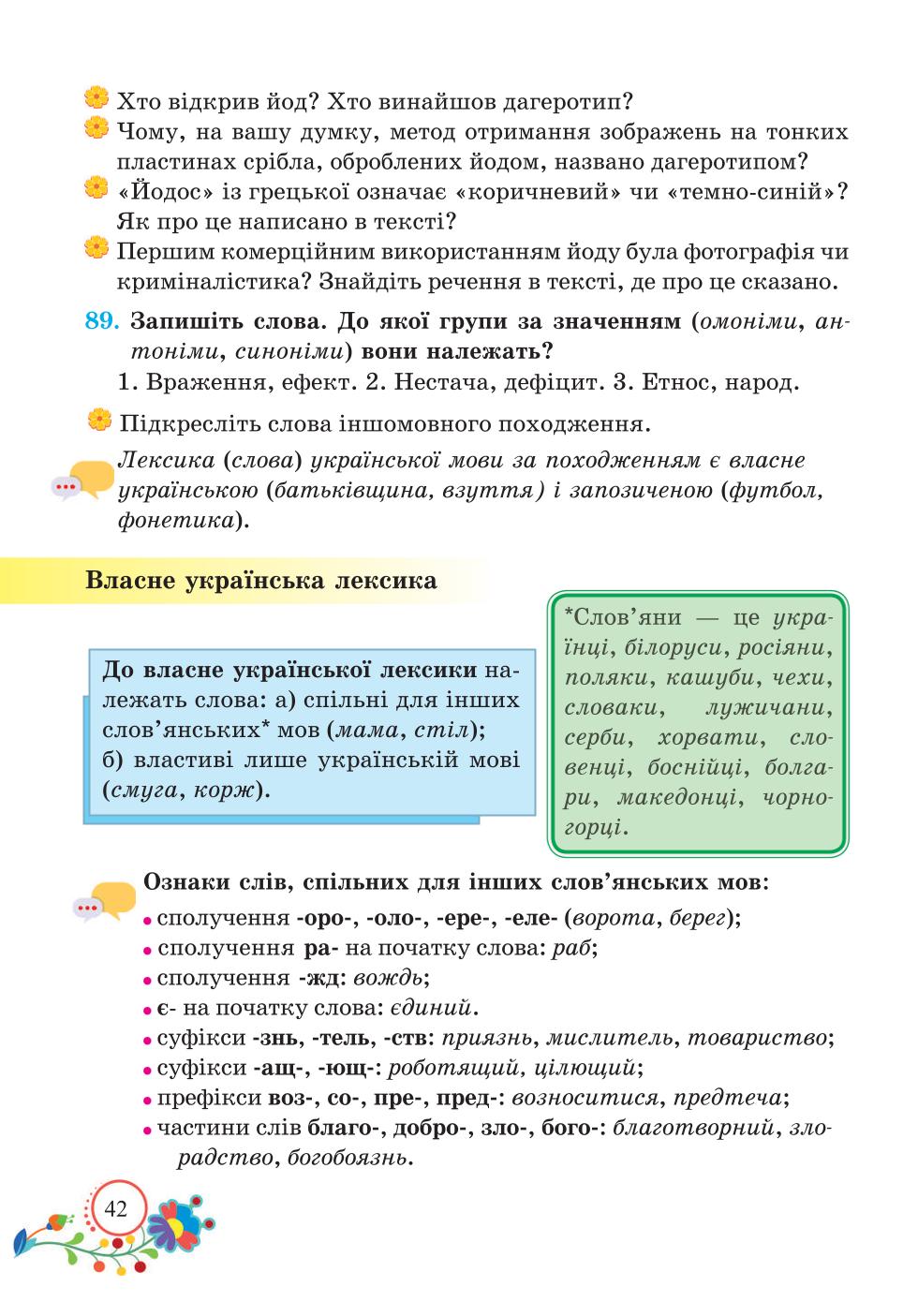 Мініатюра 42