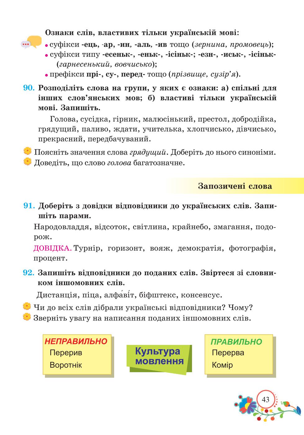 Мініатюра 43
