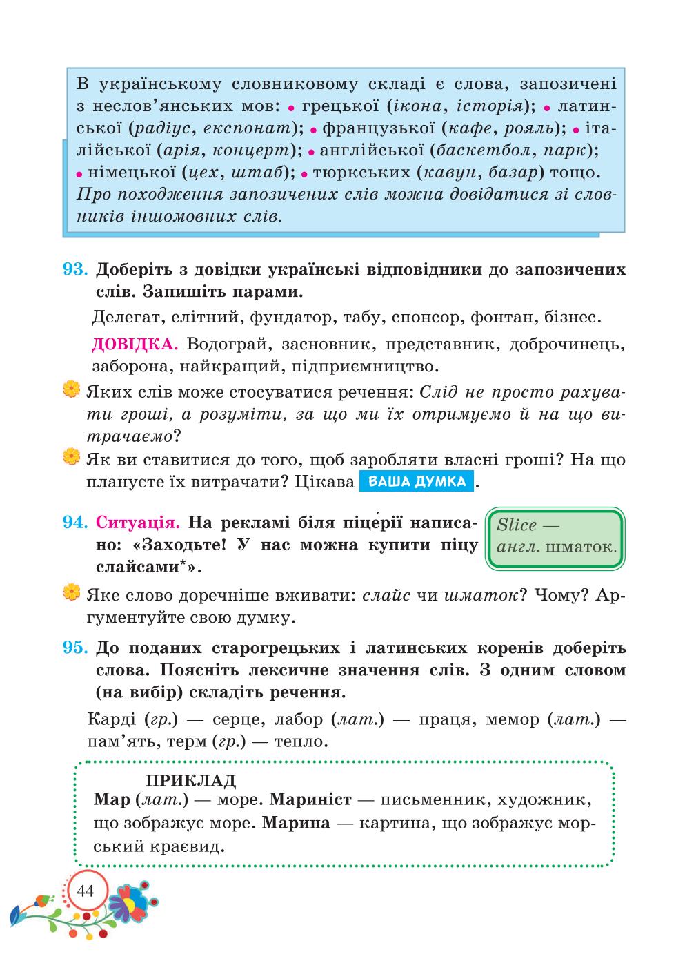 Мініатюра 44