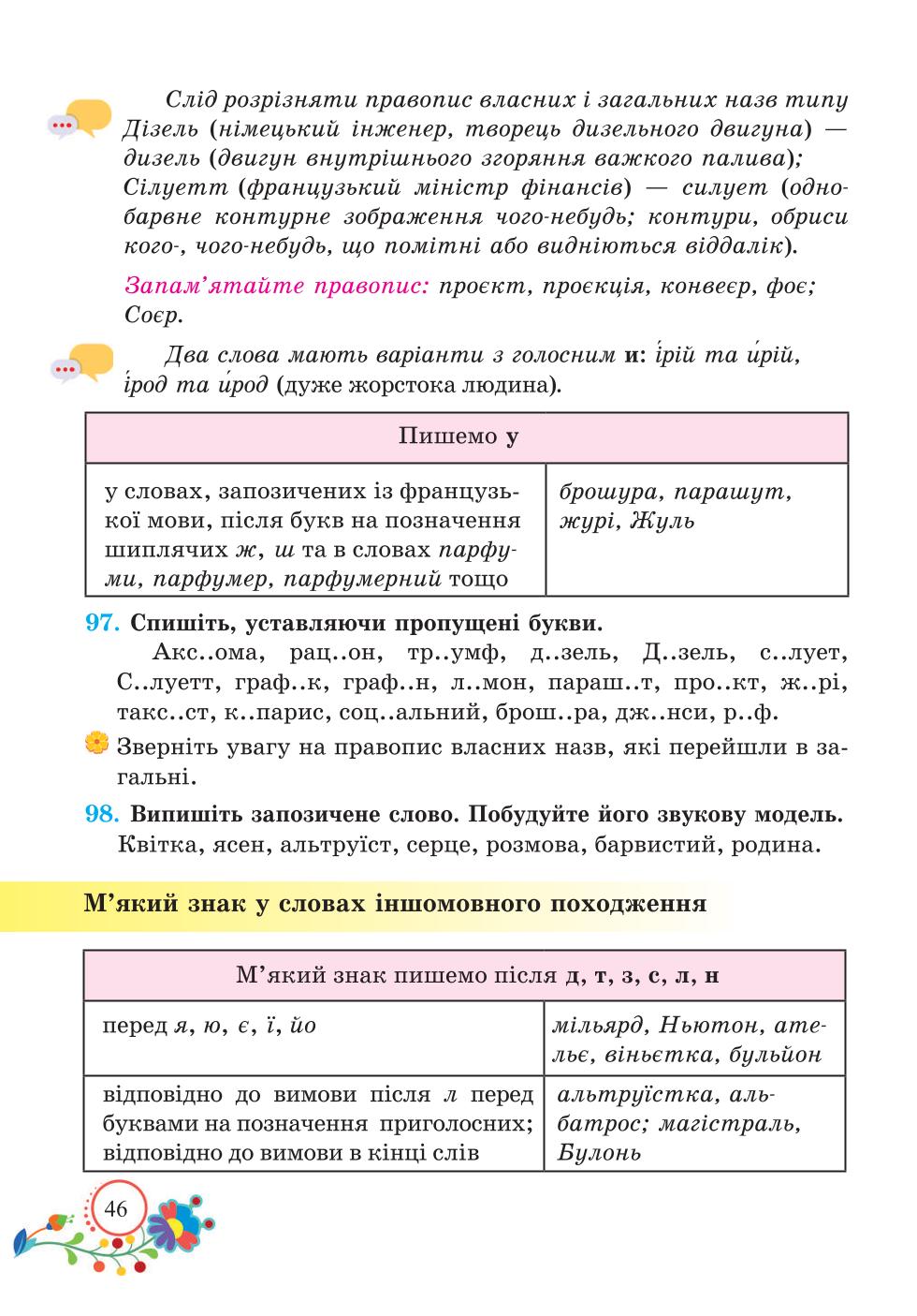 Мініатюра 46