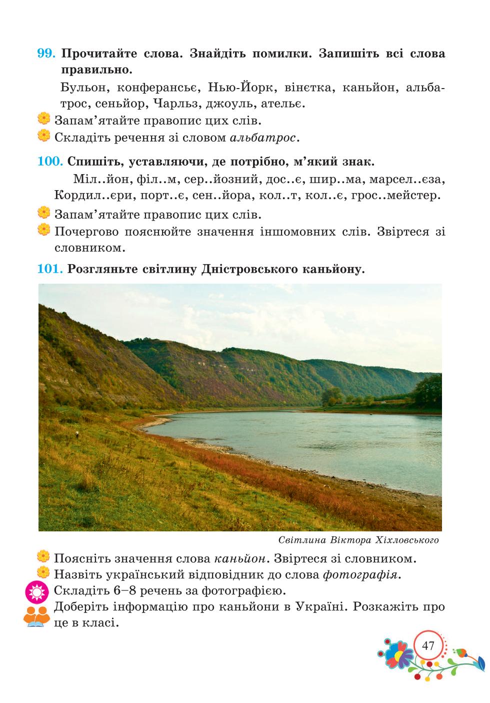 Мініатюра 47