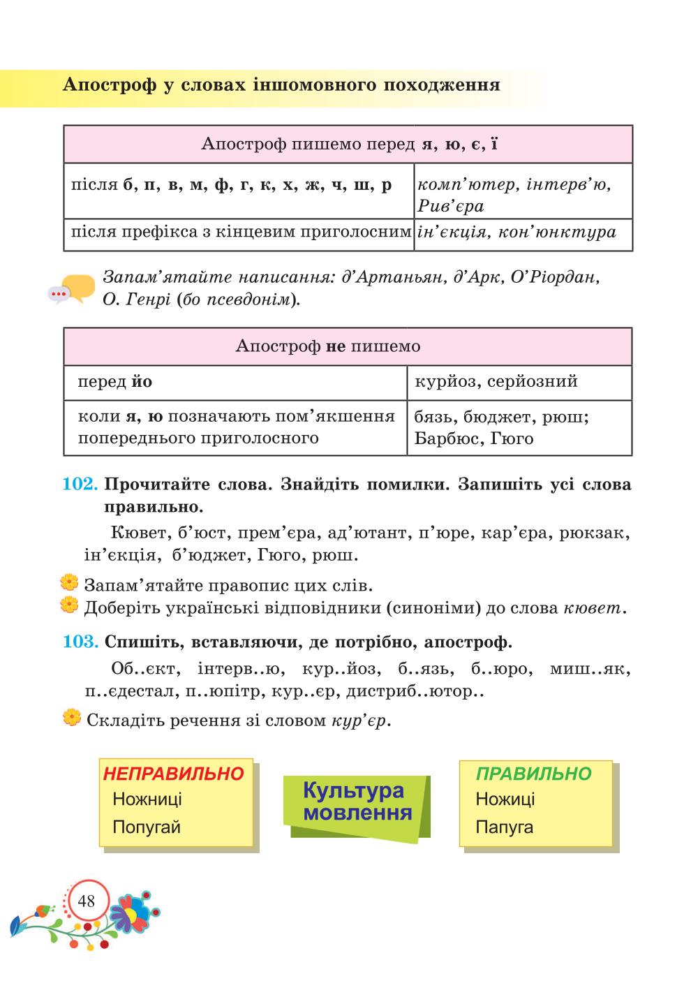 Мініатюра 48