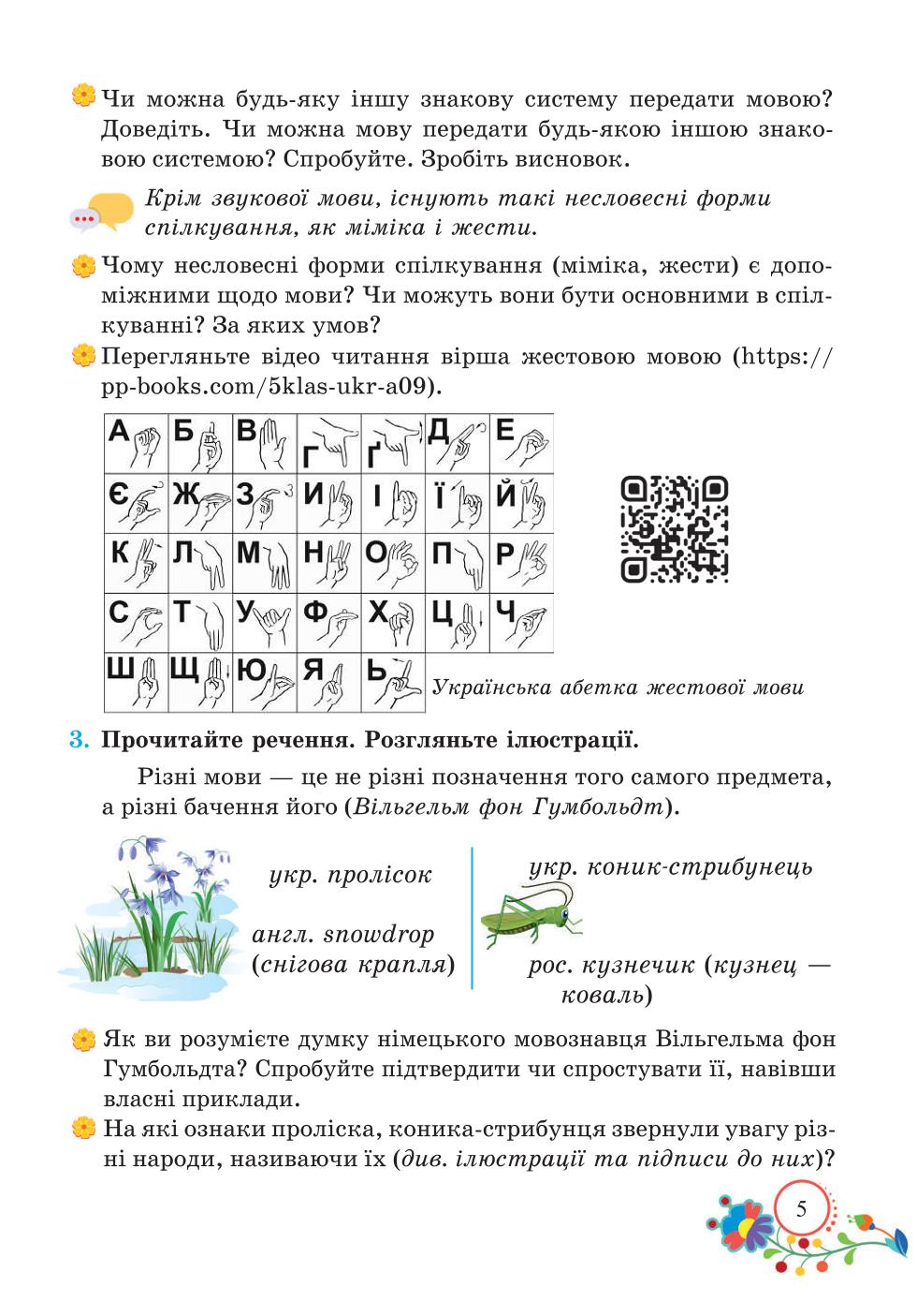 Мініатюра 5