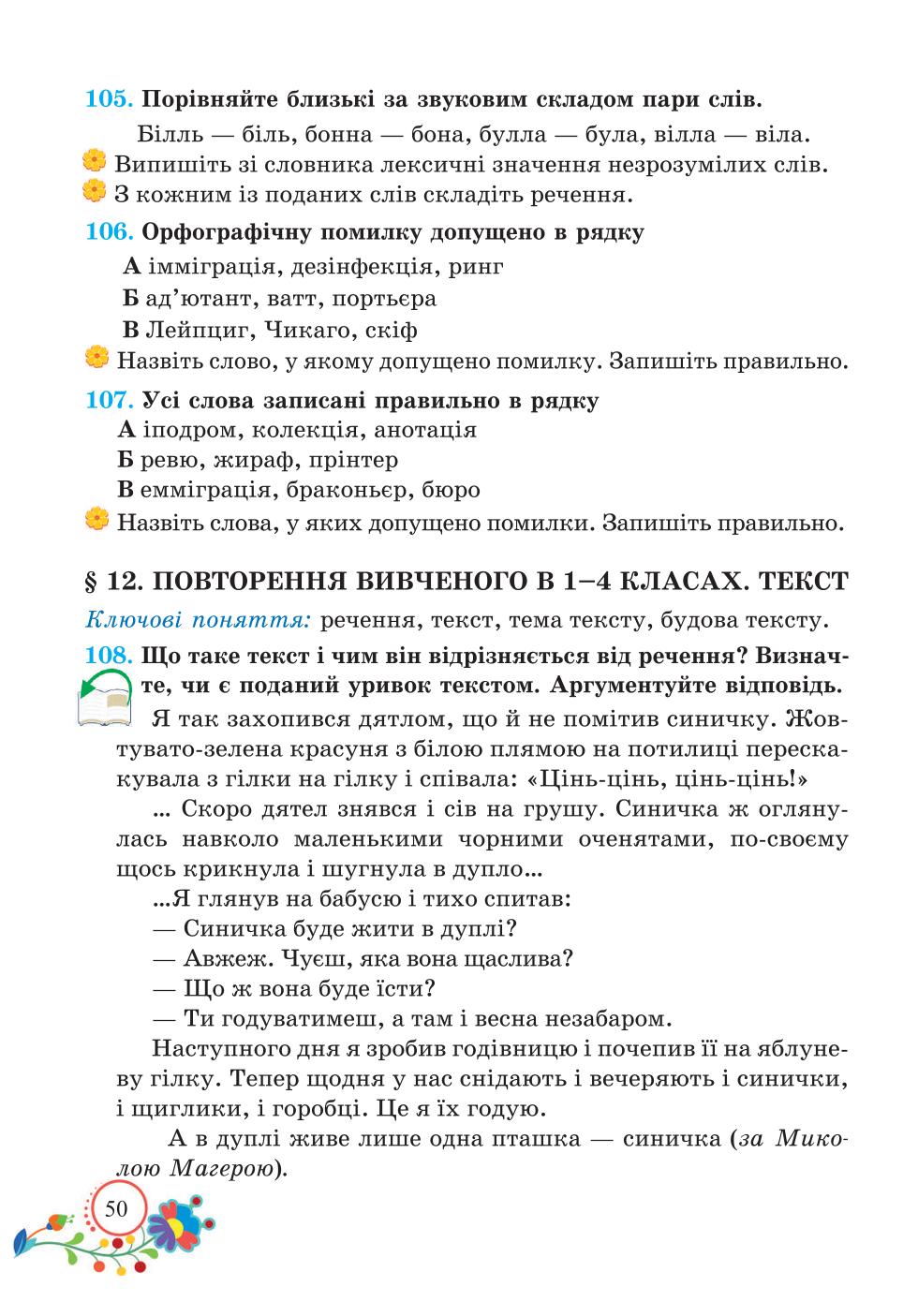 Мініатюра 50