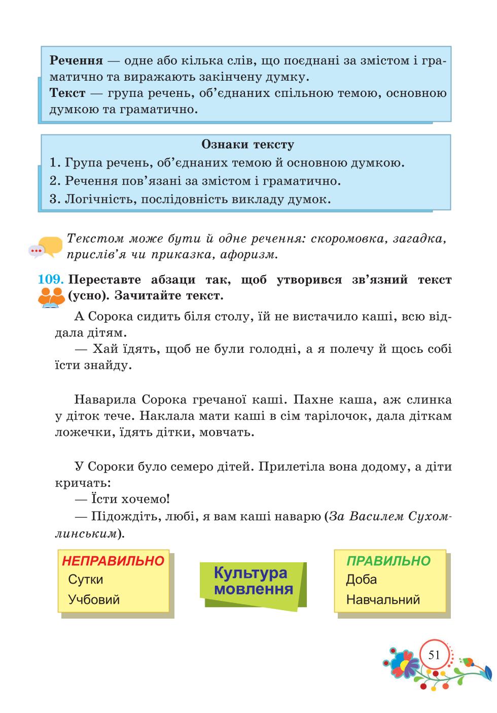 Мініатюра 51