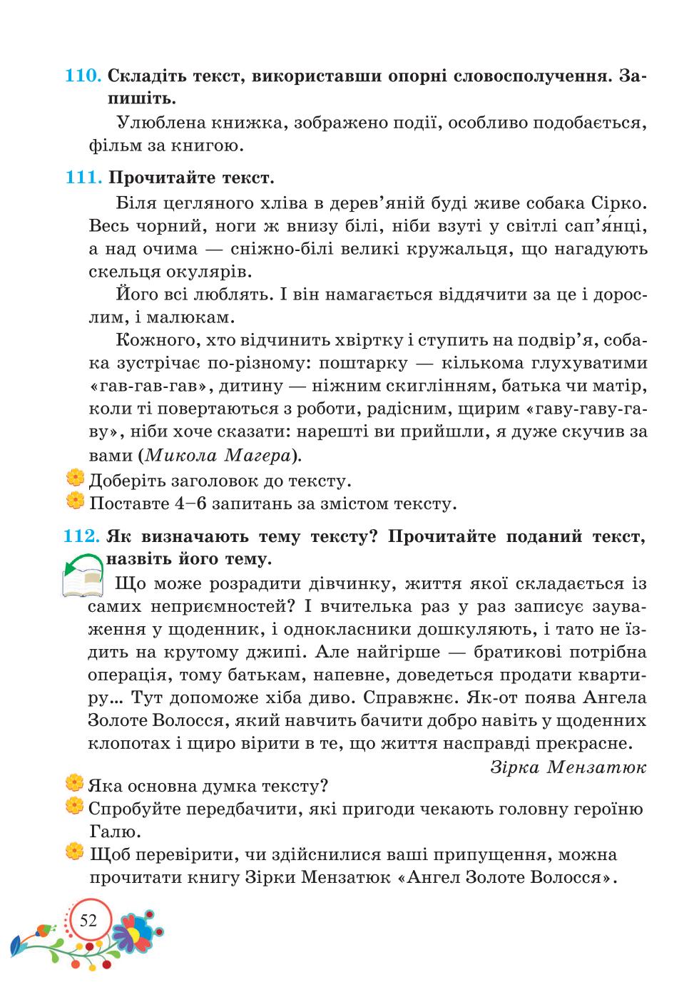 Мініатюра 52