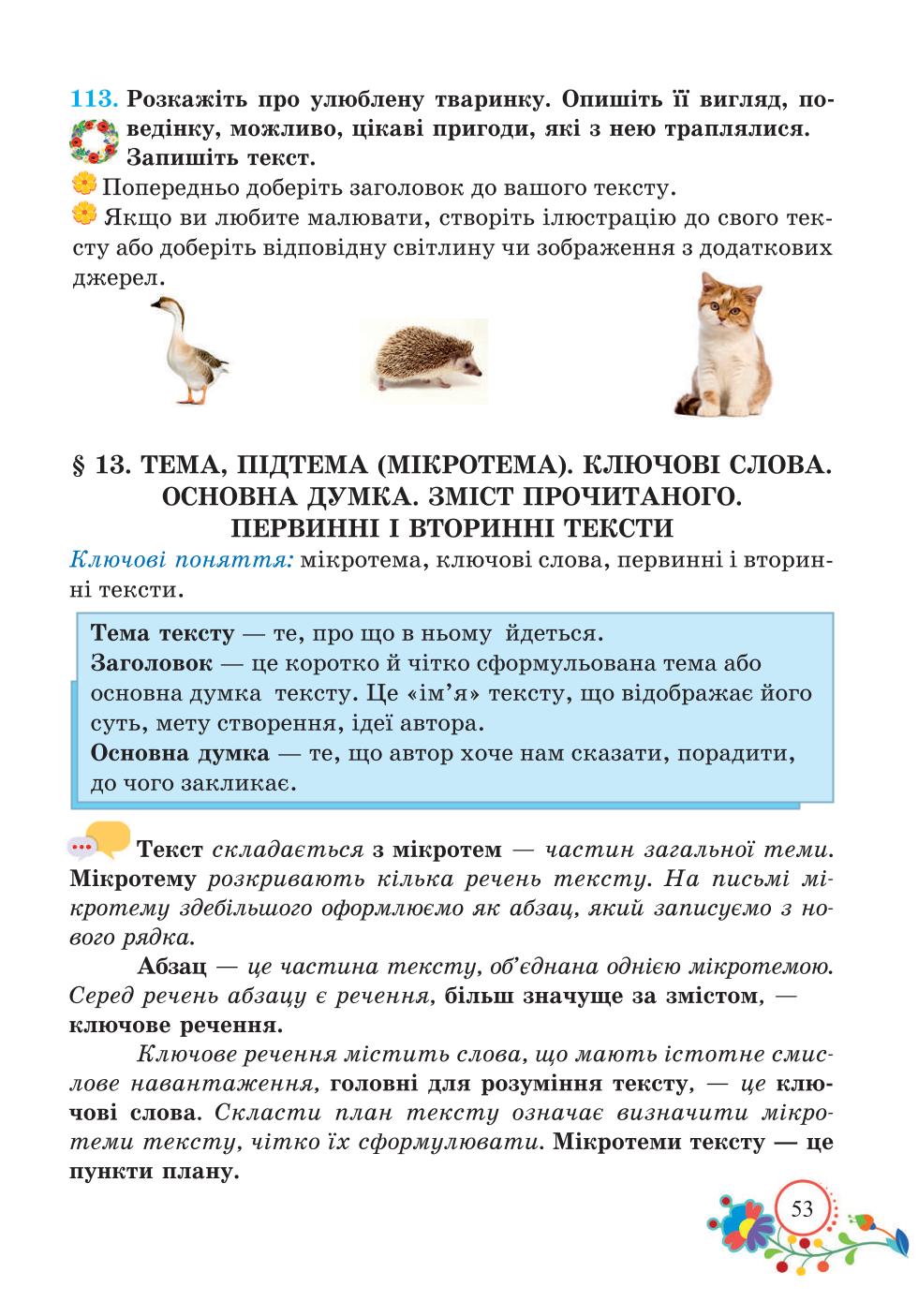 Мініатюра 53
