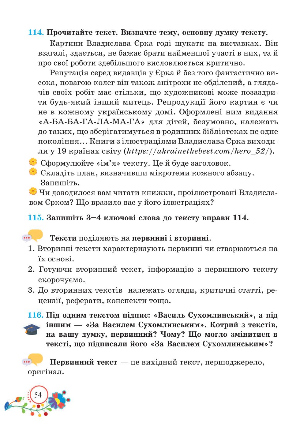 Мініатюра 54
