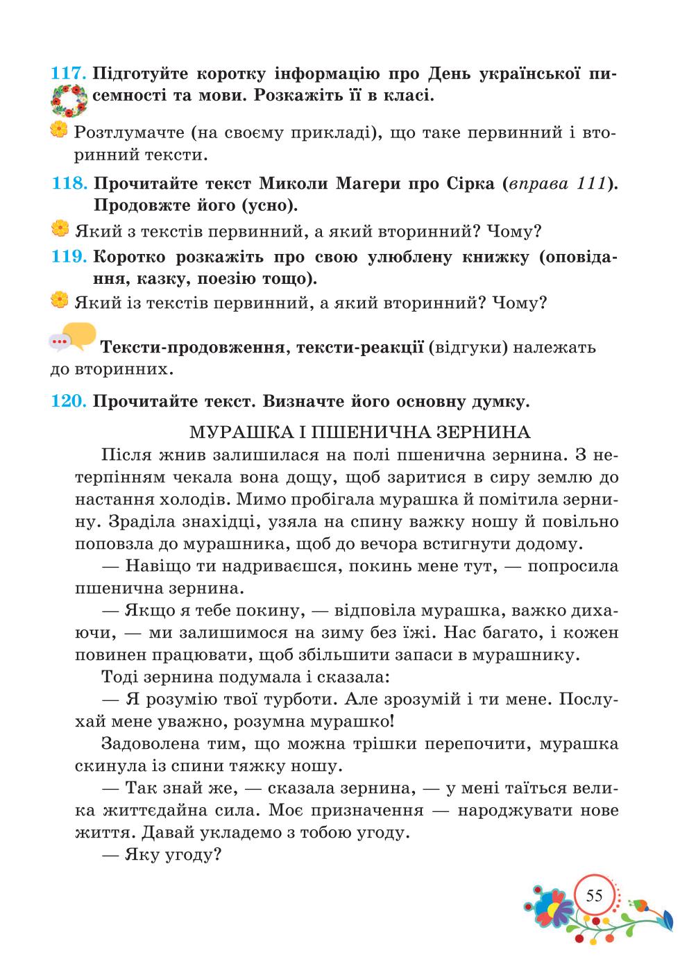 Мініатюра 55