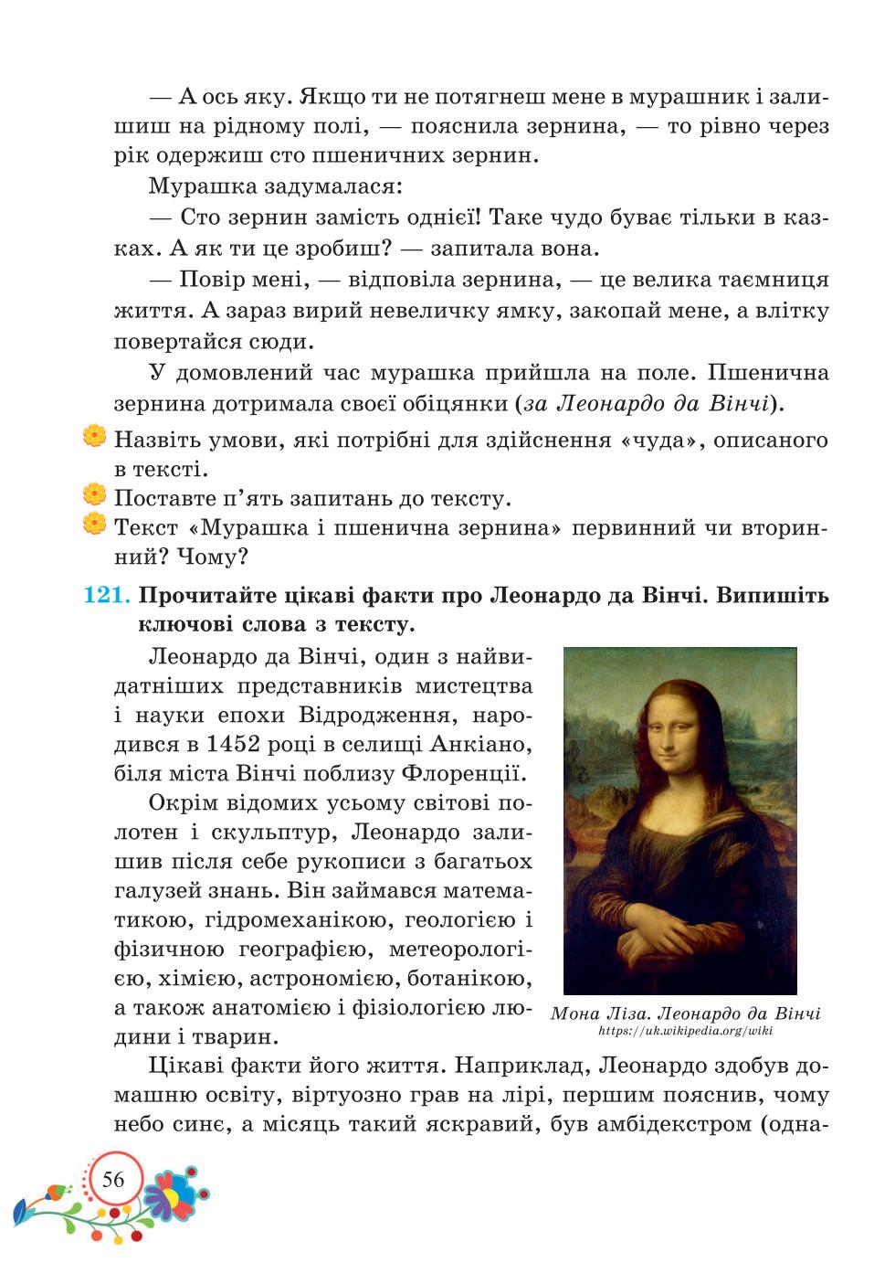 Мініатюра 56