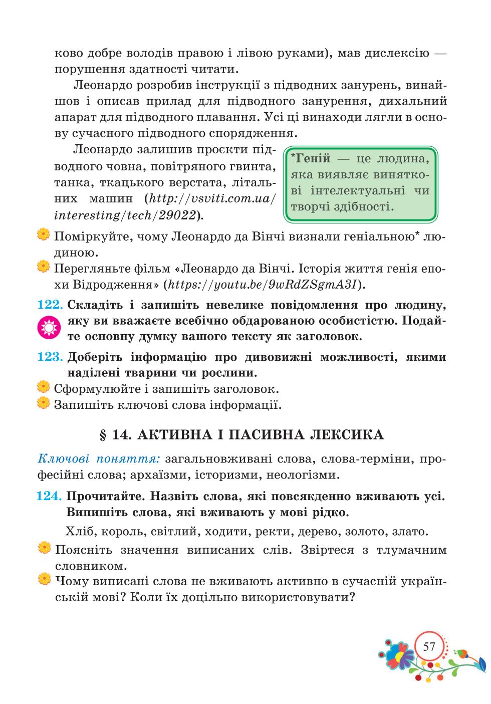 Мініатюра 57