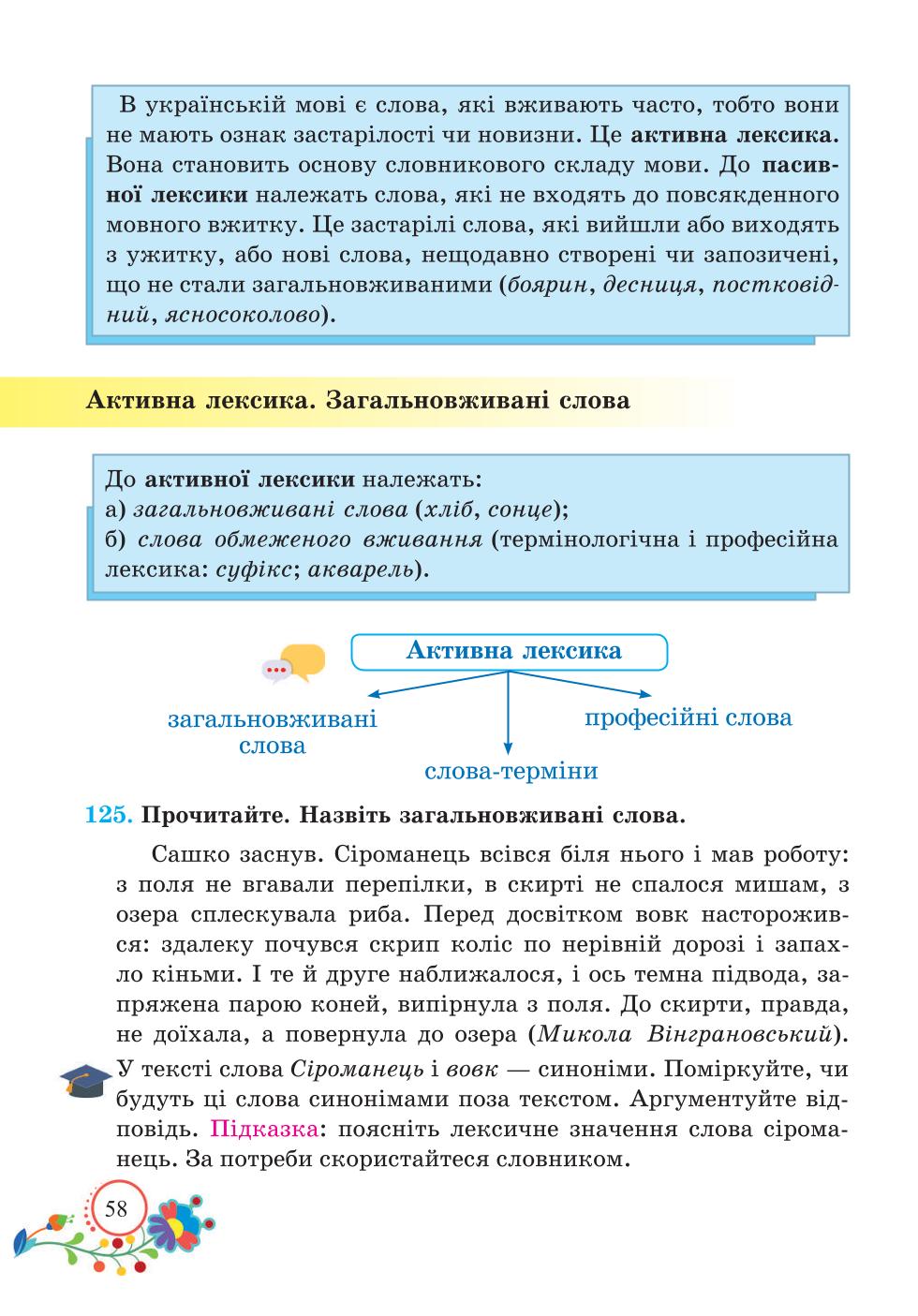 Мініатюра 58