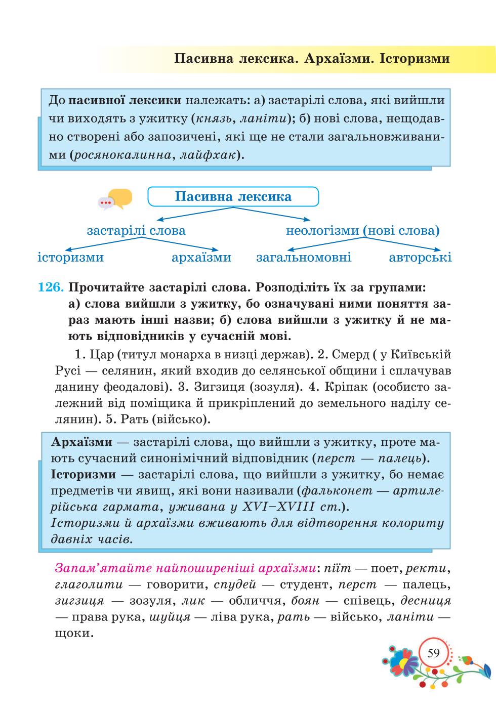 Мініатюра 59