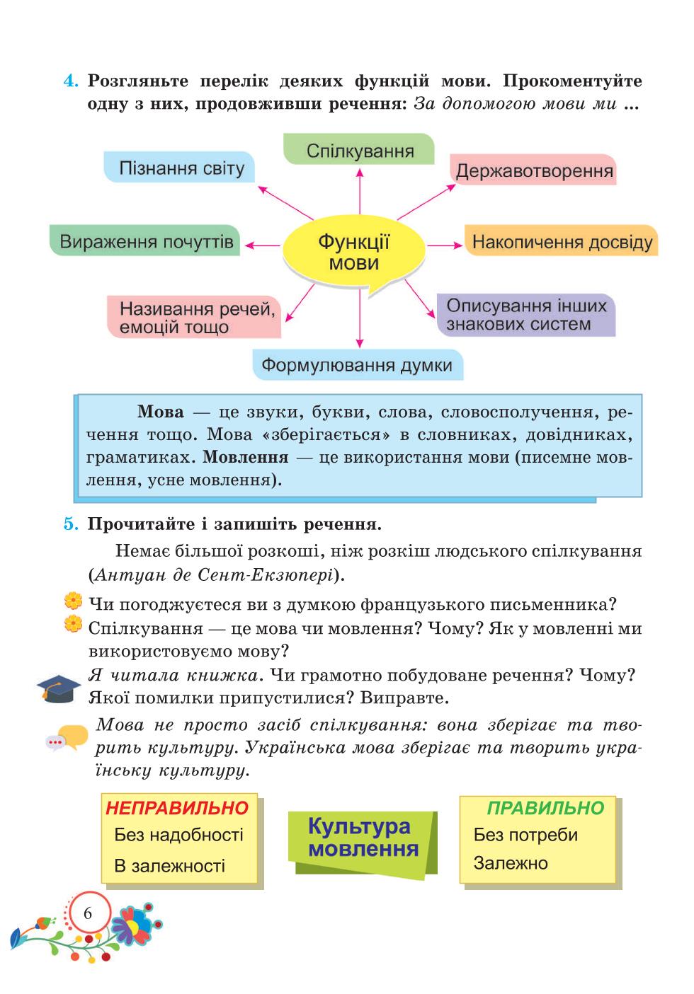 Мініатюра 6
