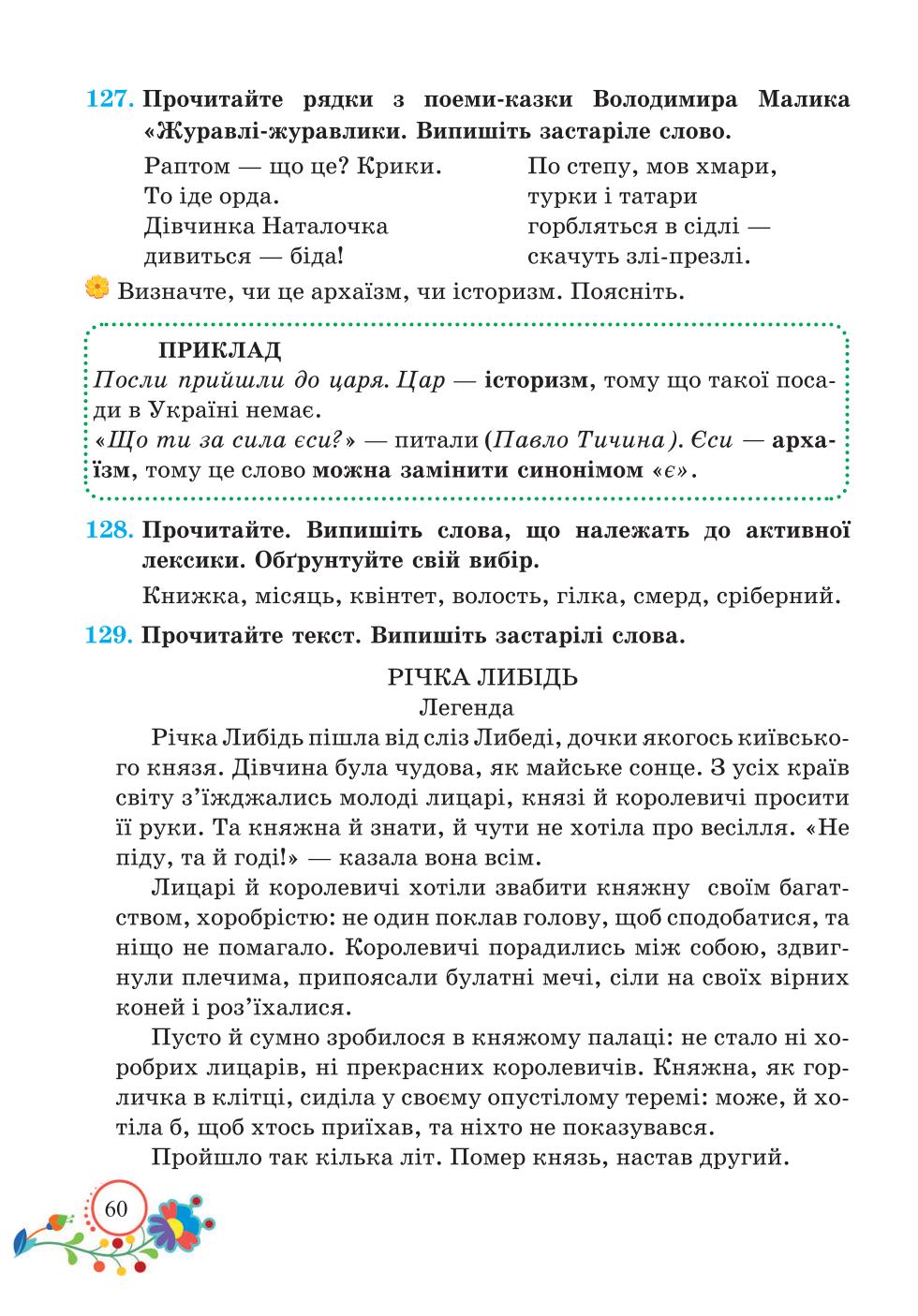 Мініатюра 60