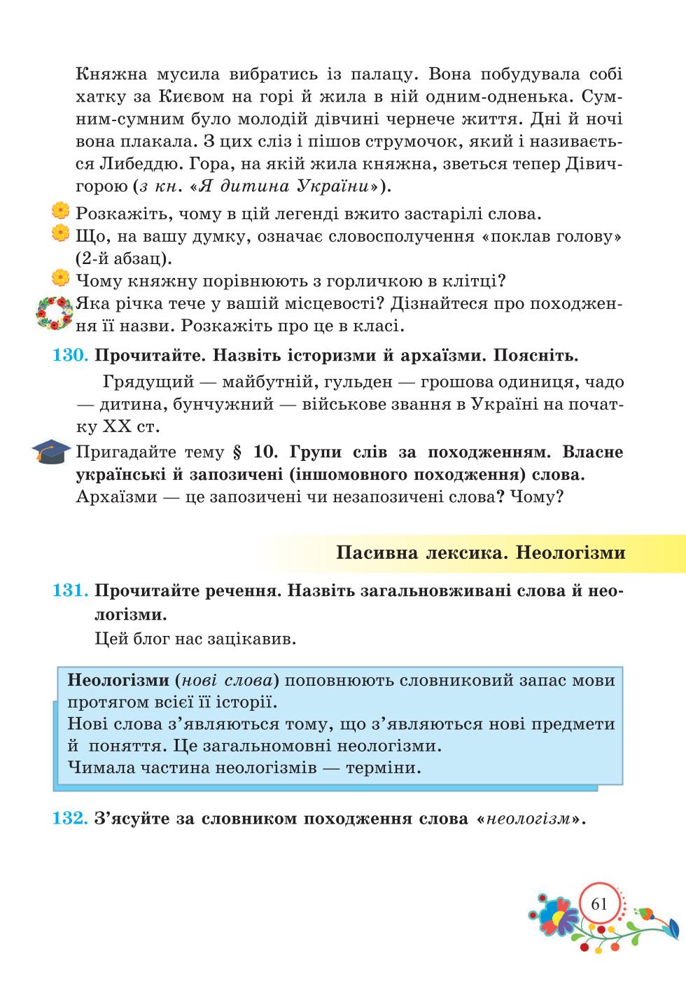 Мініатюра 61