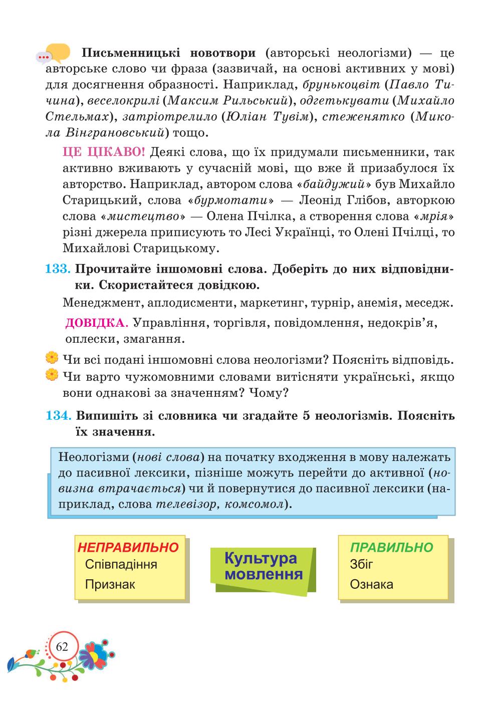 Мініатюра 62