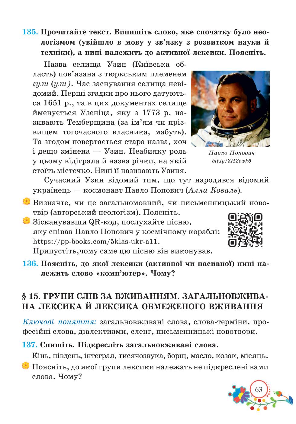 Мініатюра 63