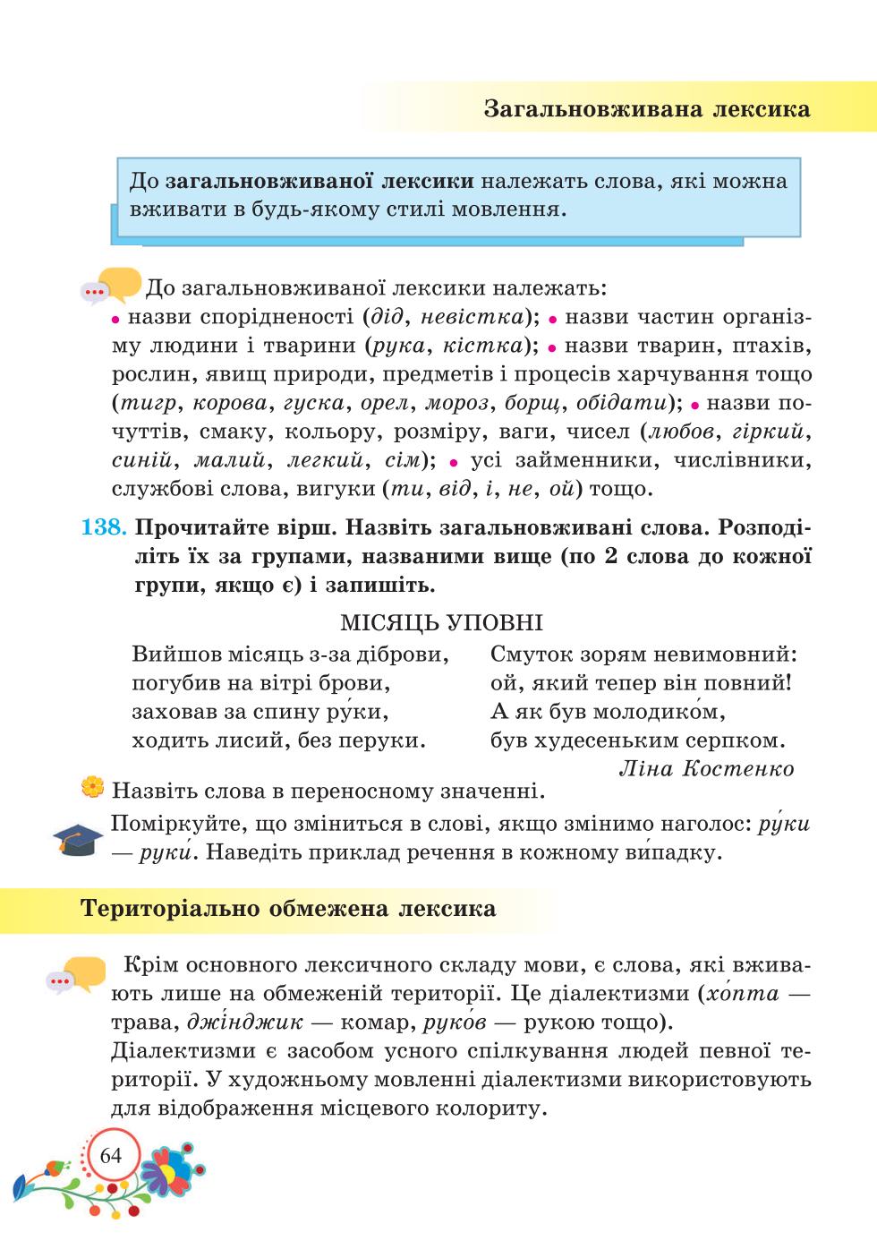 Мініатюра 64