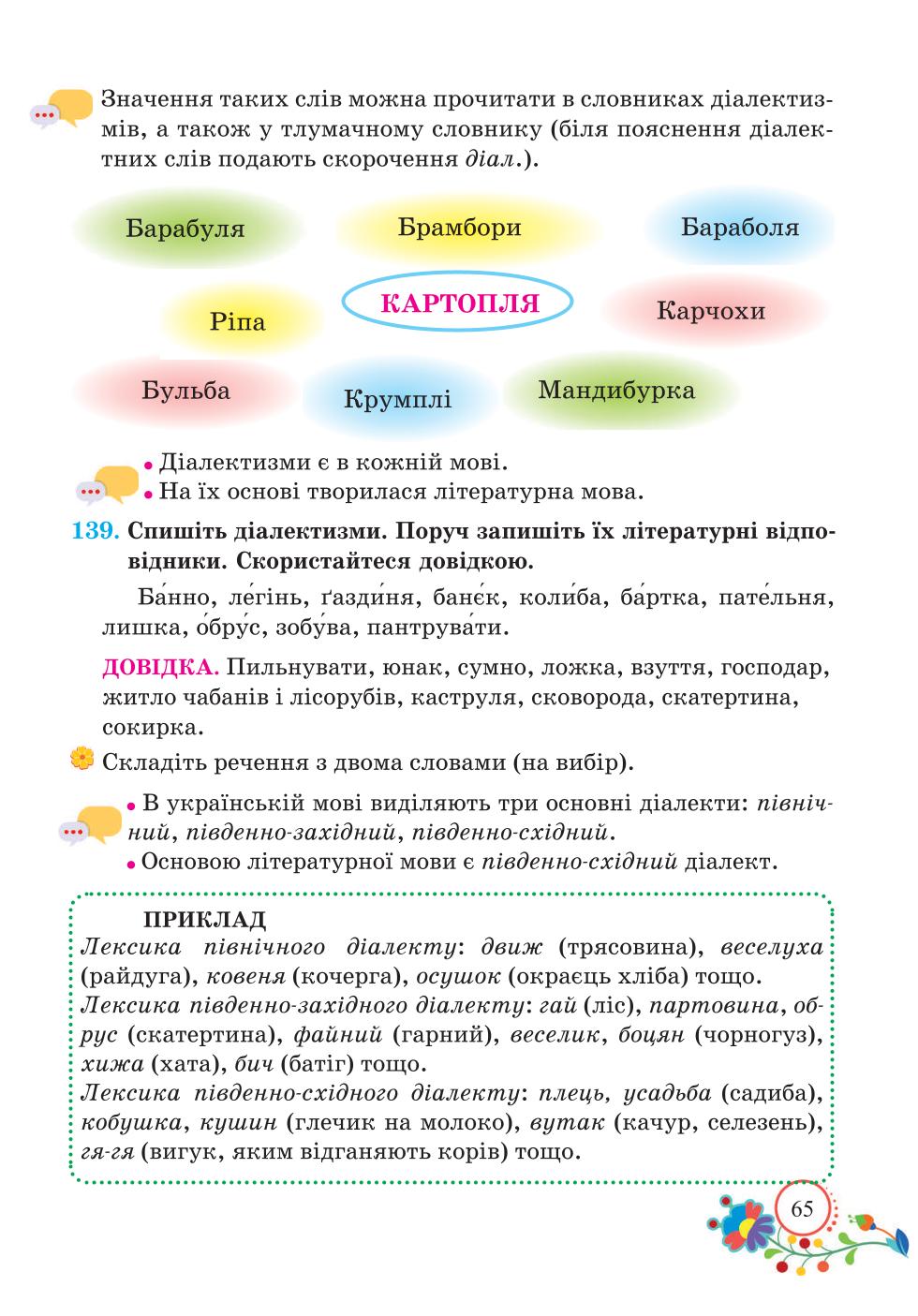 Мініатюра 65