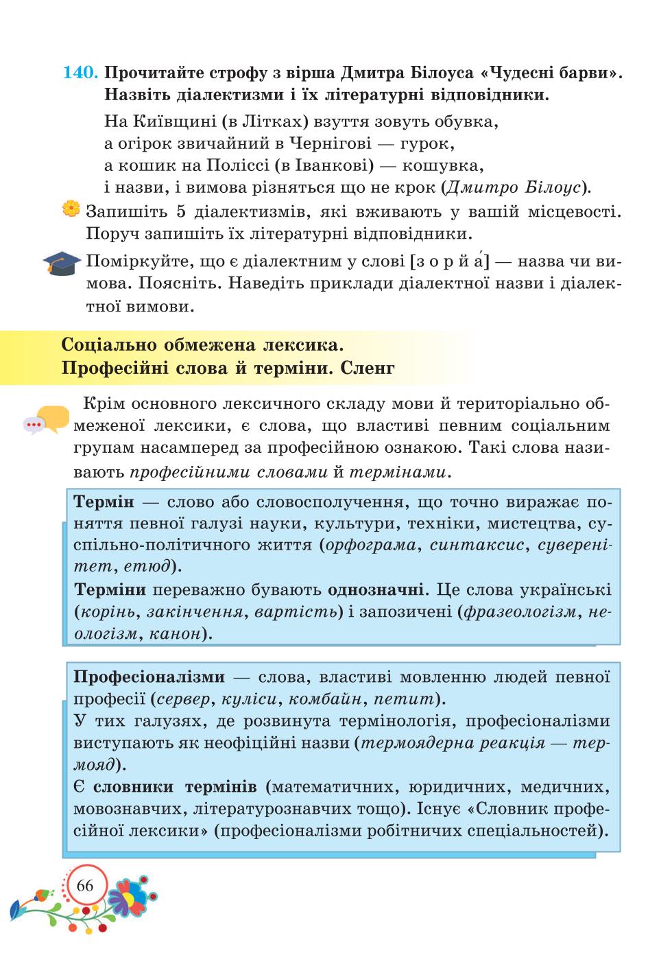 Мініатюра 66