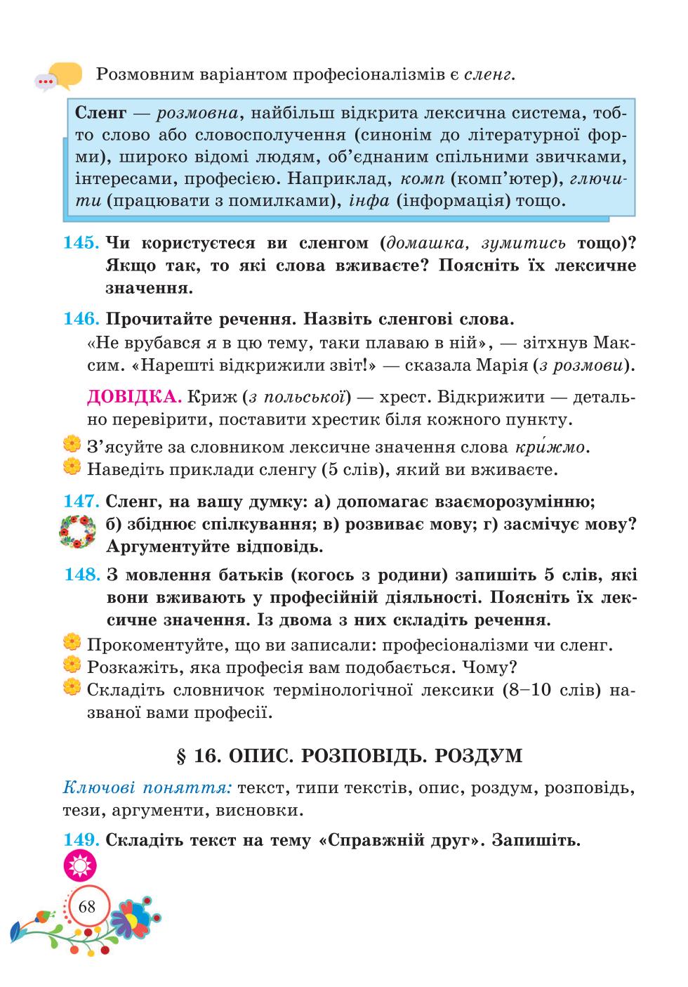 Мініатюра 68