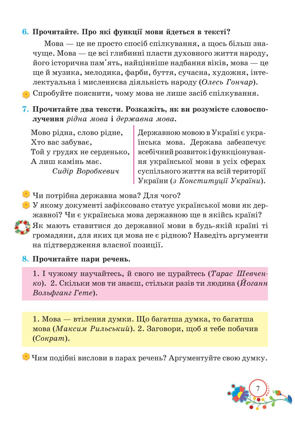 Мініатюра 7