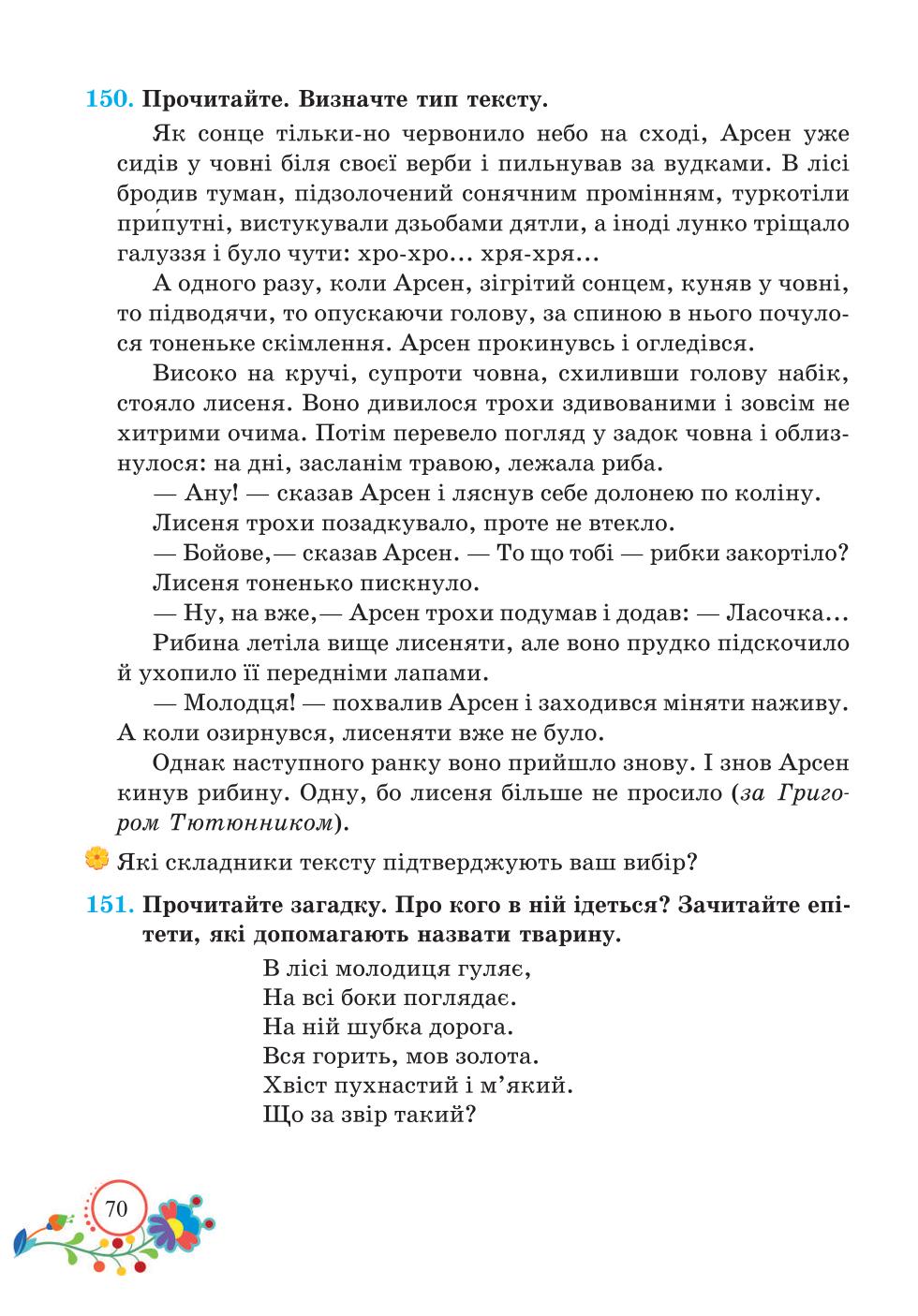 Мініатюра 70