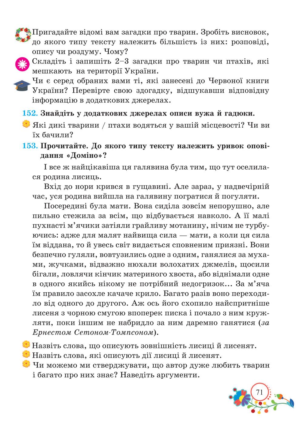Мініатюра 71