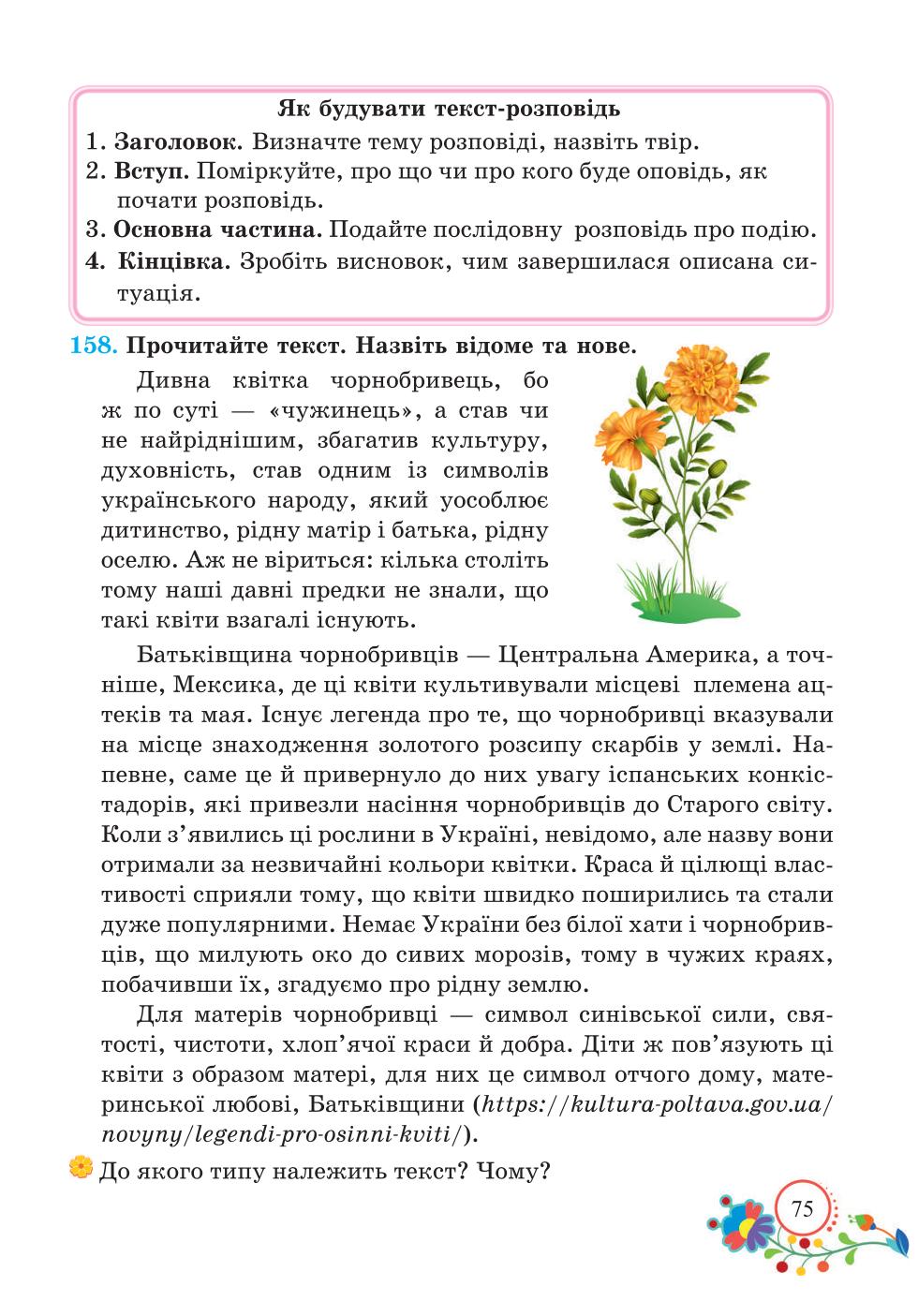 Мініатюра 75
