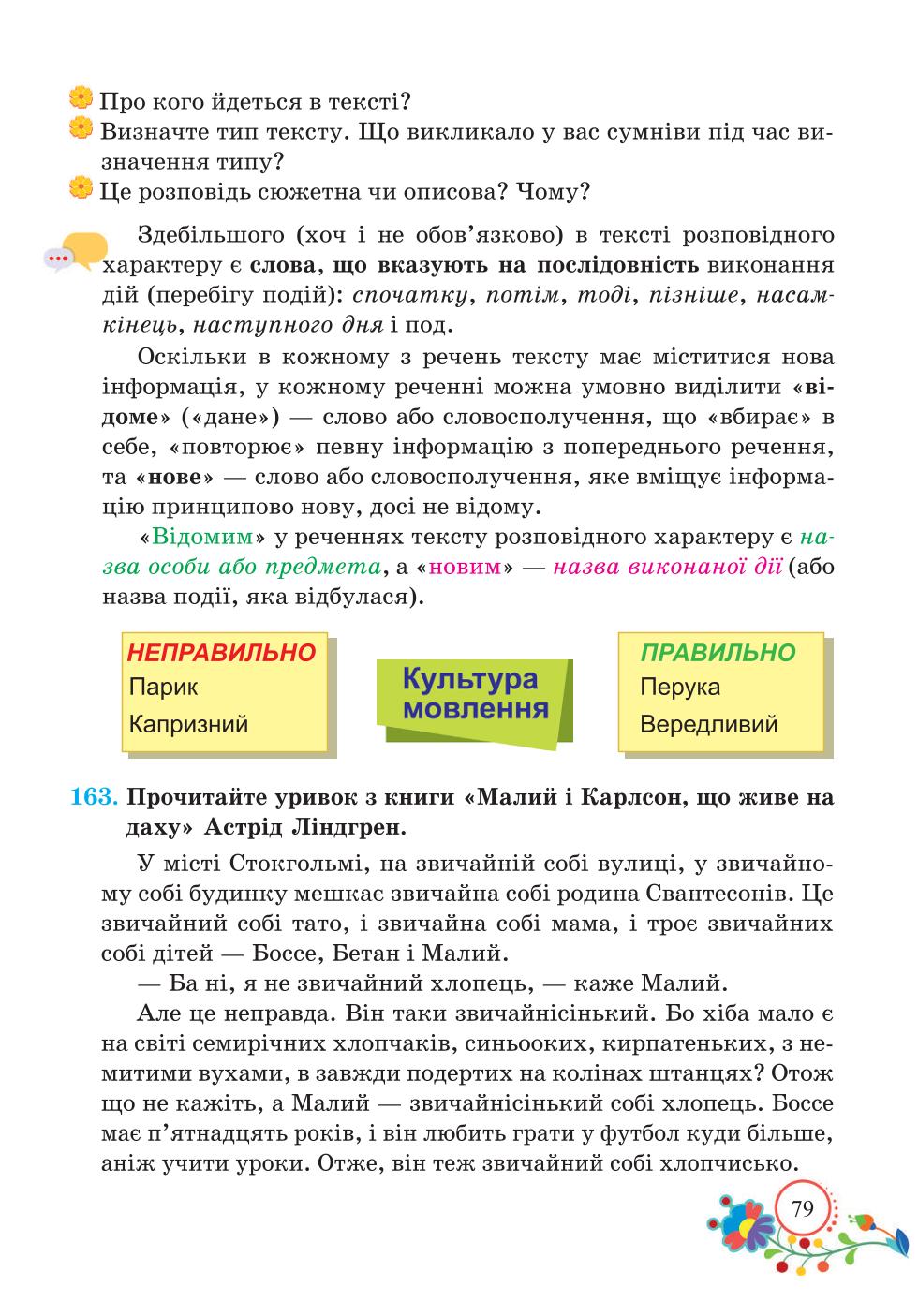 Мініатюра 79