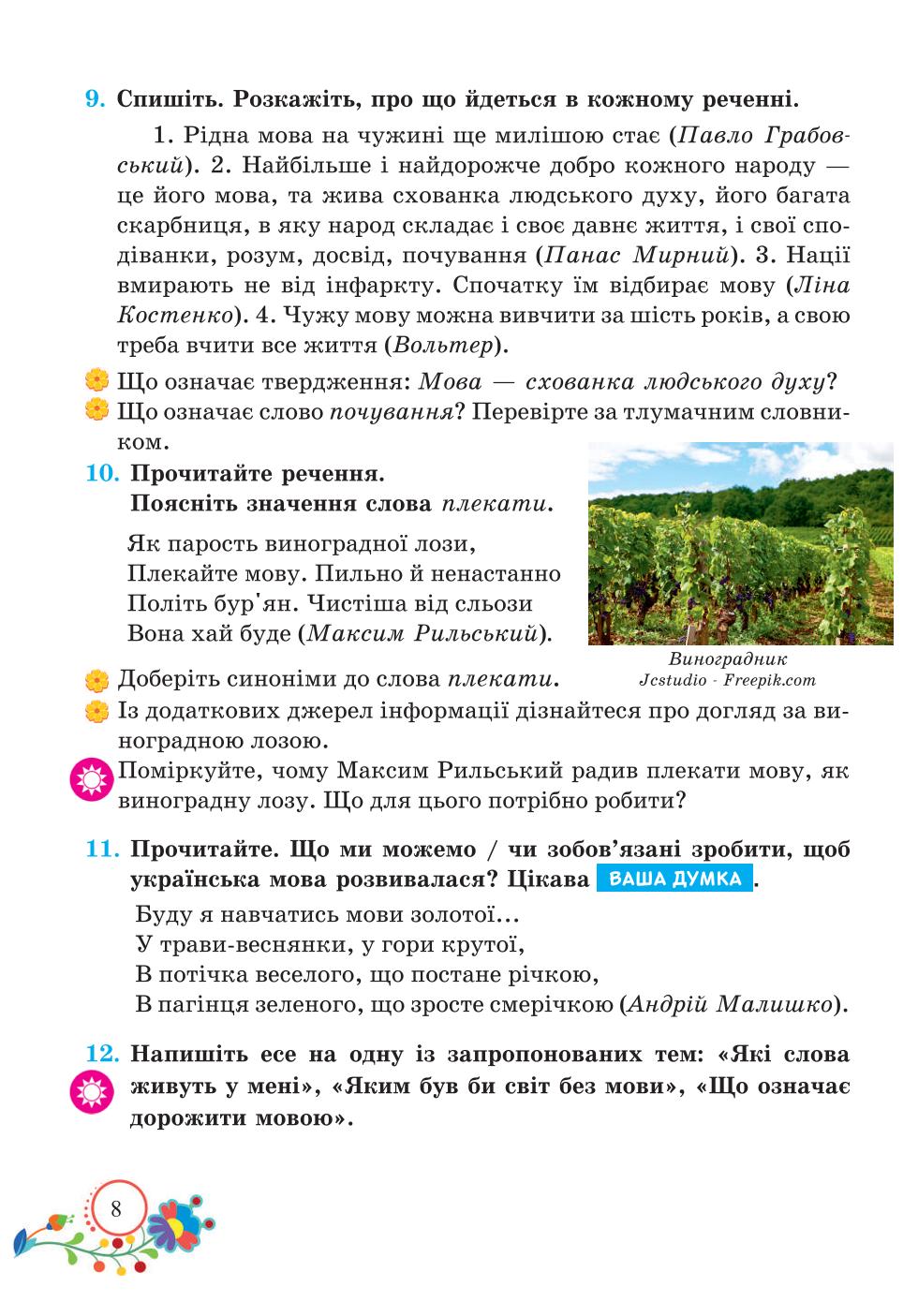 Мініатюра 8
