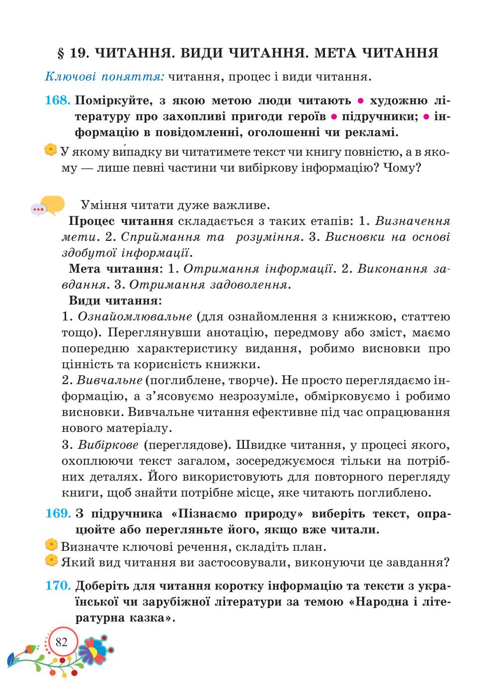 Мініатюра 82