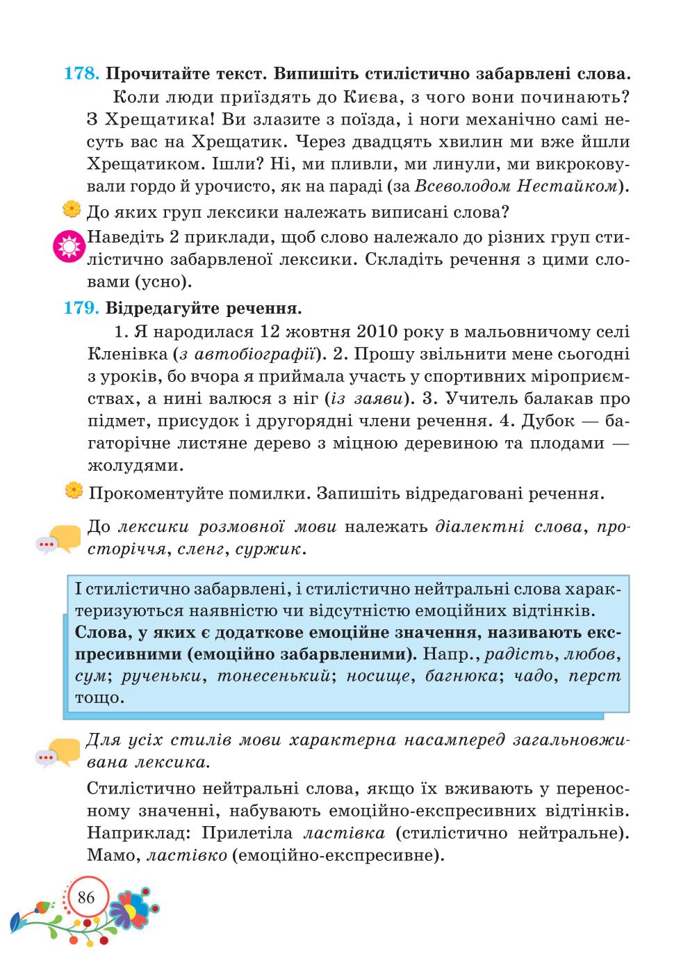 Мініатюра 86