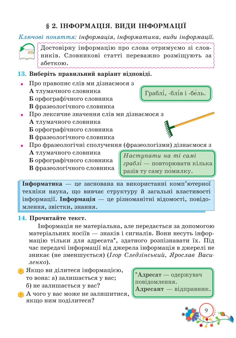 Мініатюра 9