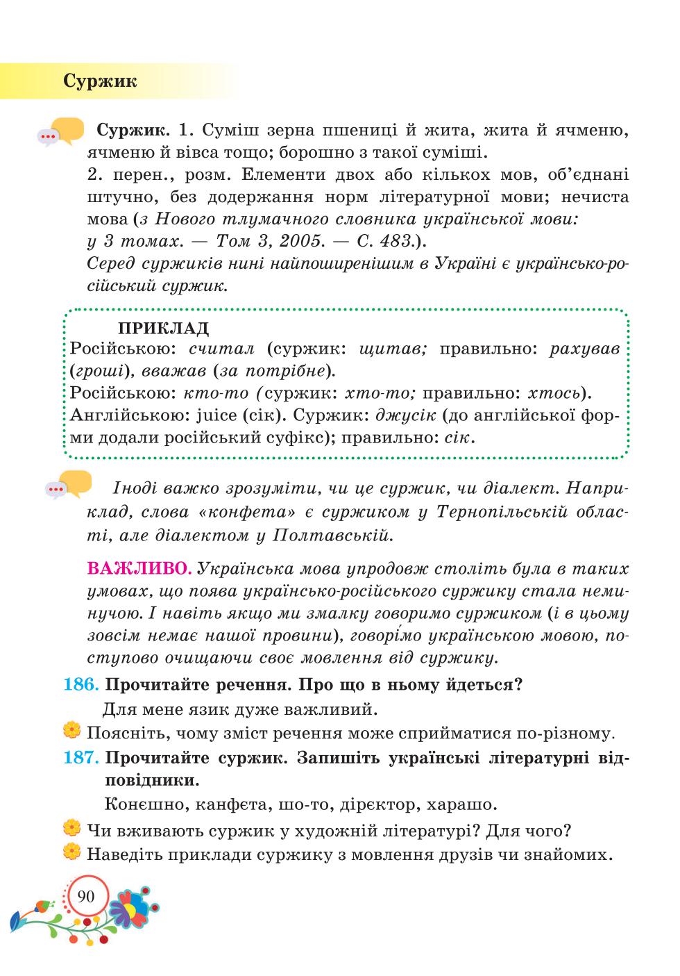Мініатюра 90