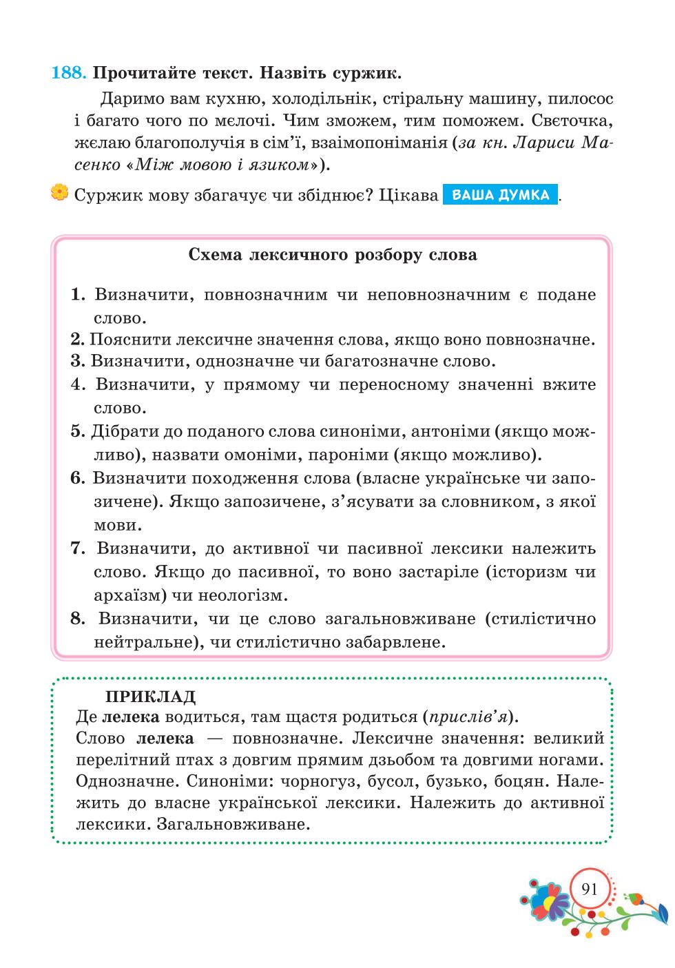 Мініатюра 91
