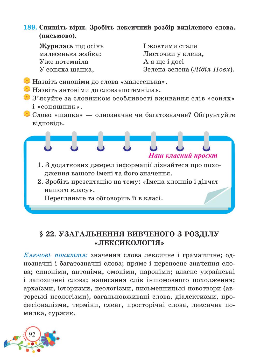 Мініатюра 92